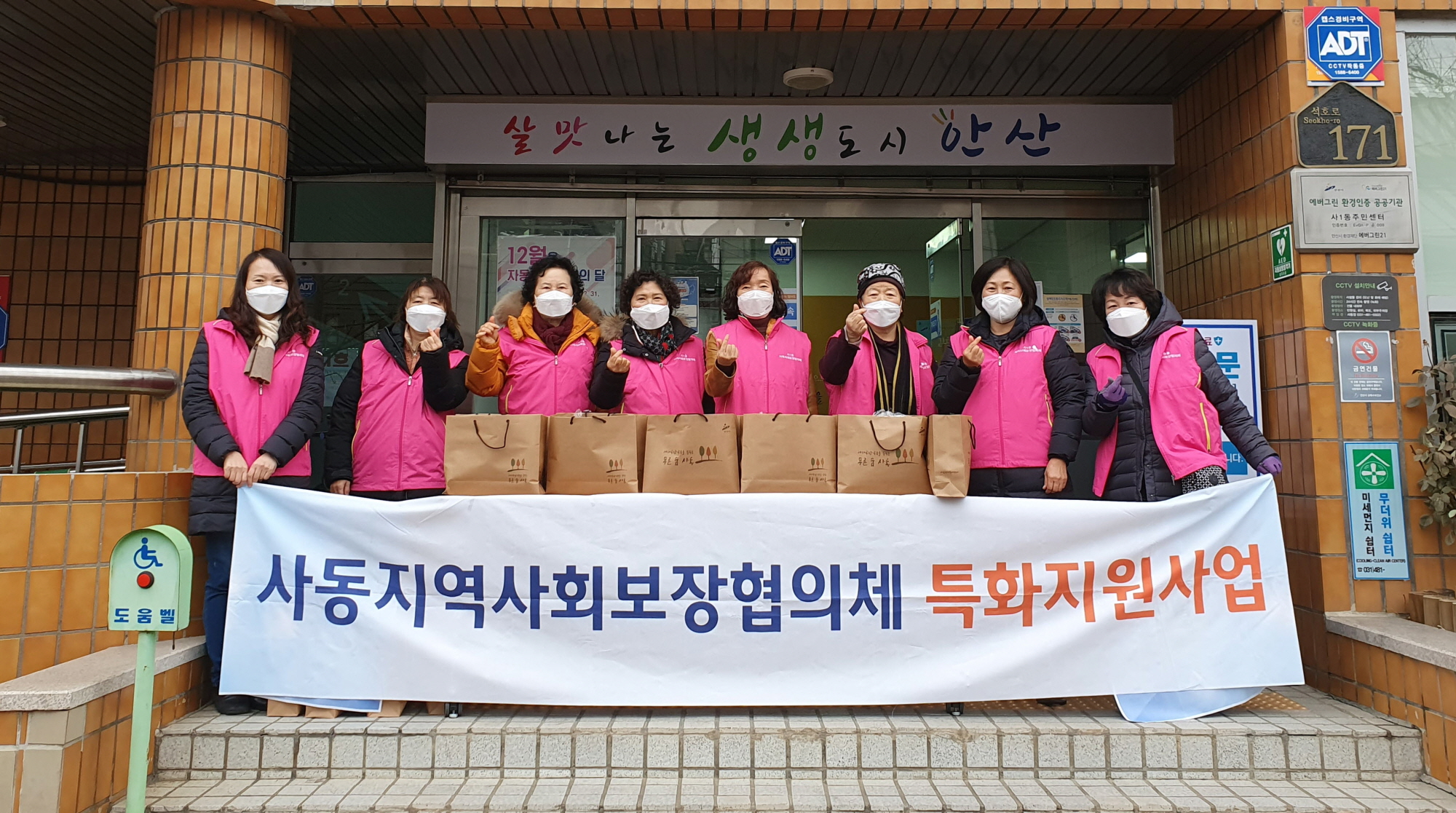 안산시 사동, 이웃사랑 반찬 나눔 활동