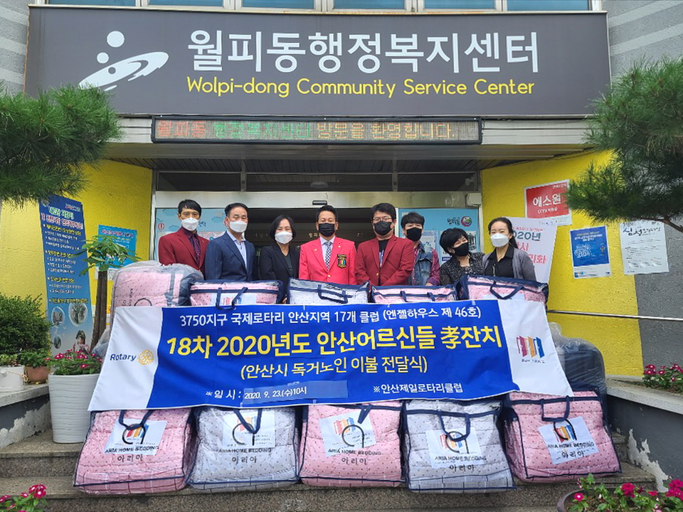 안산시 월피동 임형철 주민자치위원장, 사랑의 이불 나눔