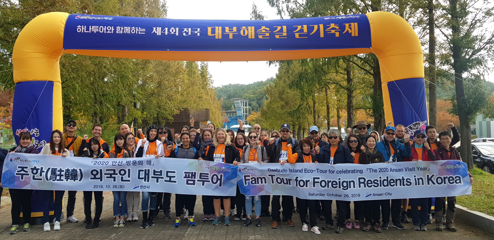 주한 외국인 안산 대부도 팸투어