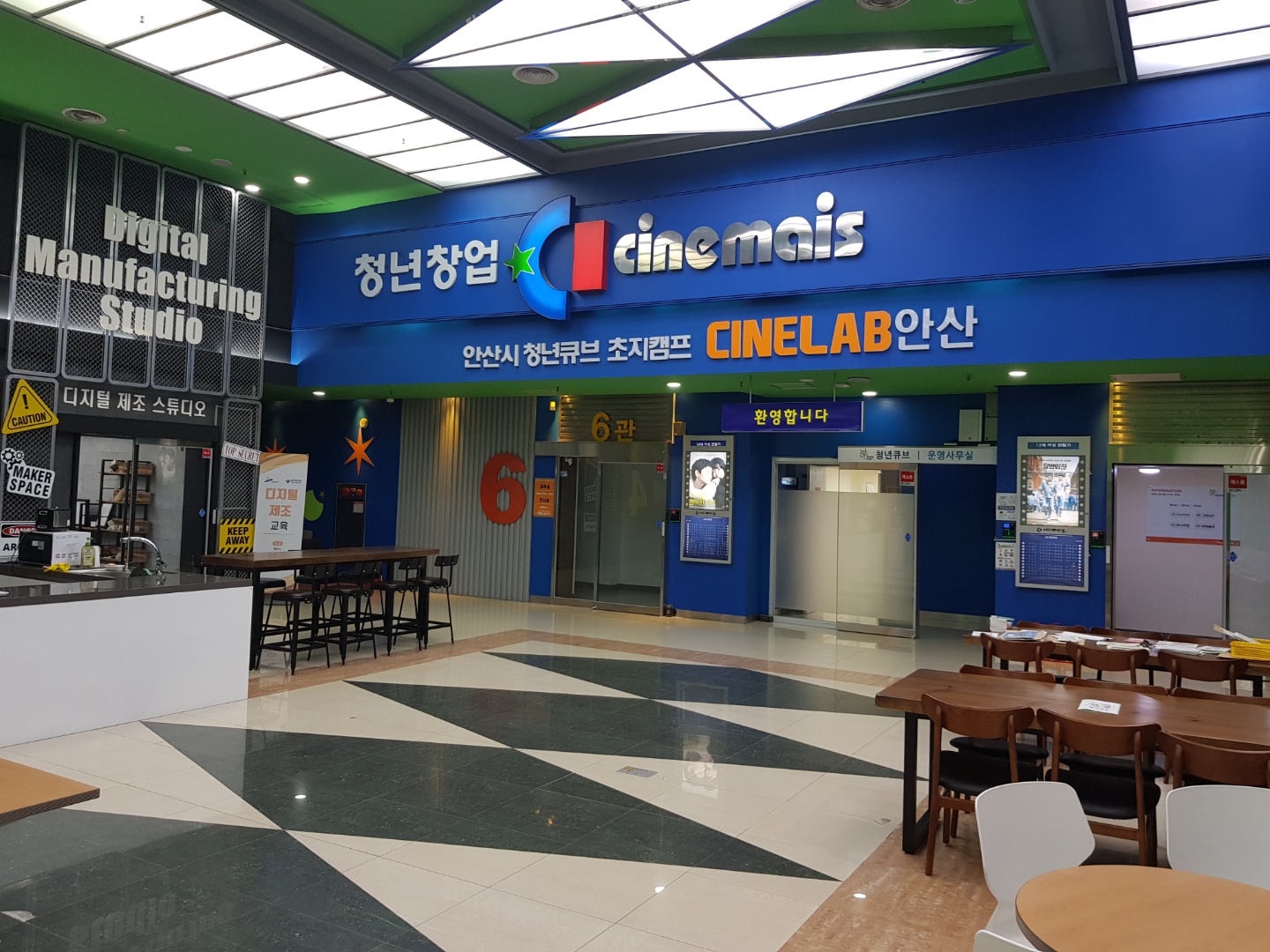 안산시 청년큐브, 초지캠프 공유오피스 입주자 9팀 모집