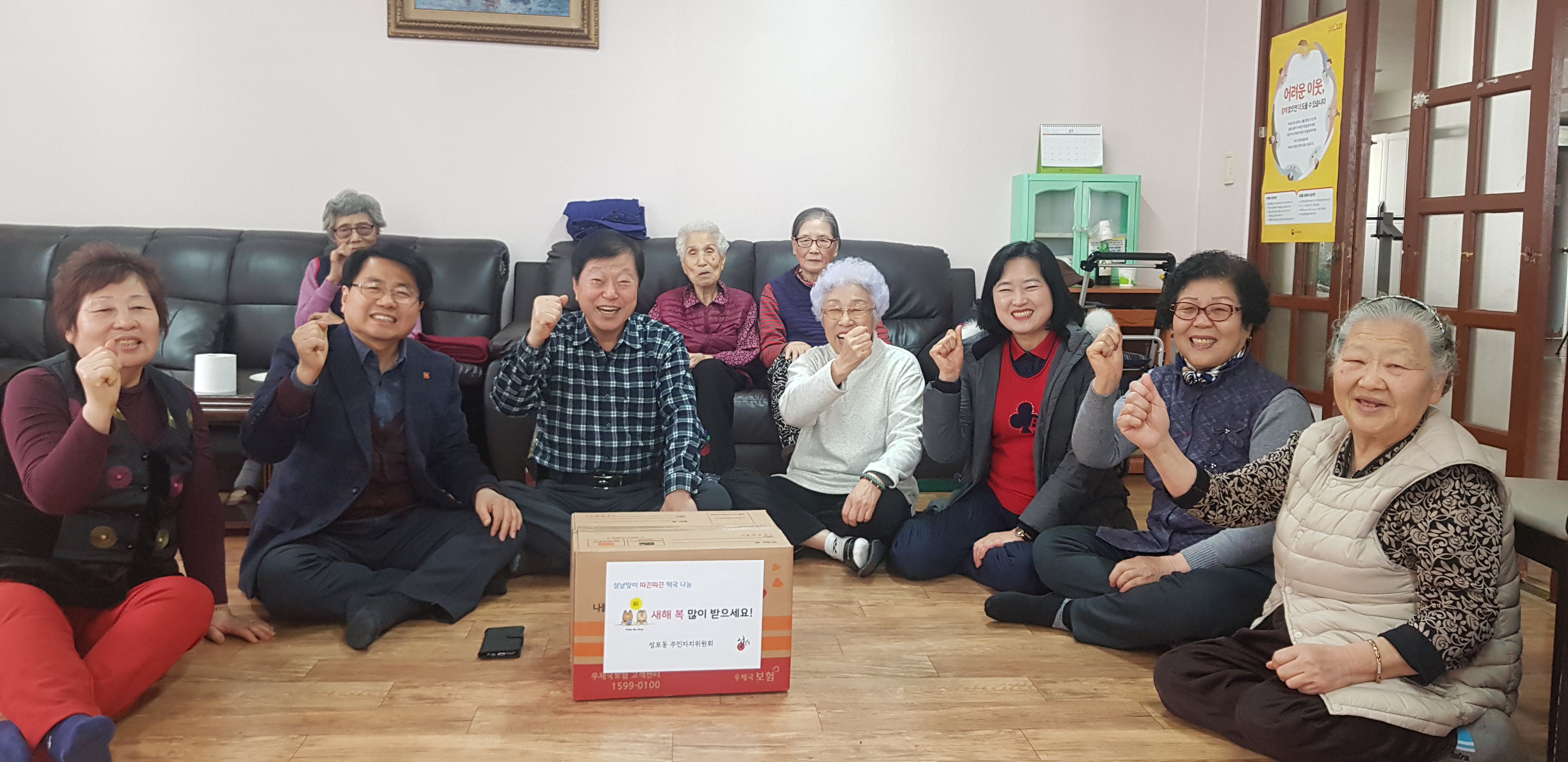 성포동 주민자치위원회, 설맞이 관내 경로당 떡국떡 전달