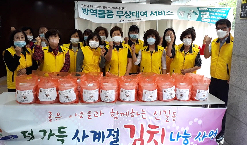 신길동 지역사회보장협의체, 정 가득 반찬 나눔 행사