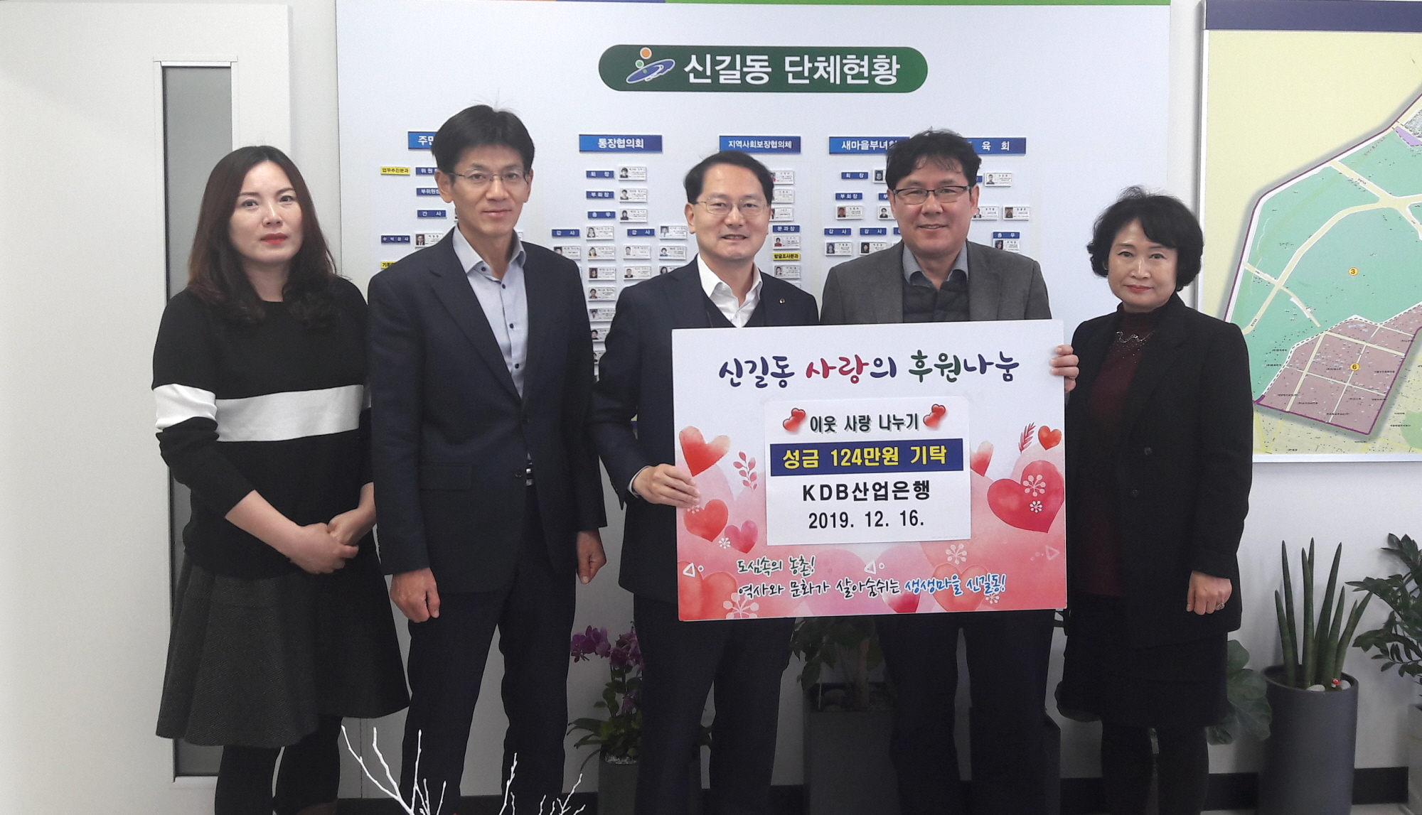 안산 KDB산업은행 반월지점, 이웃돕기 성금 기탁