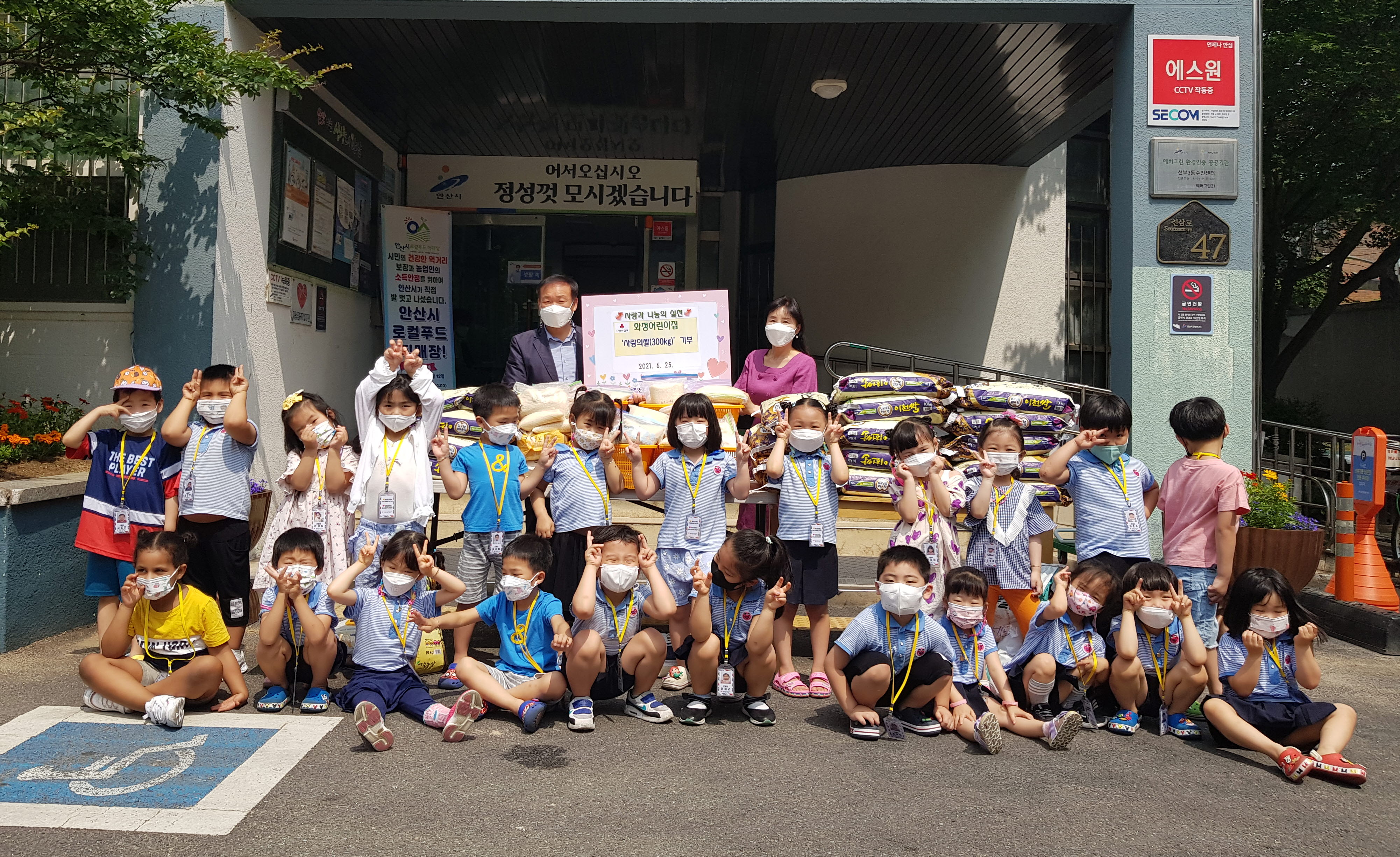안산시 선부3동 화정어린이집 사랑의 쌀 기부