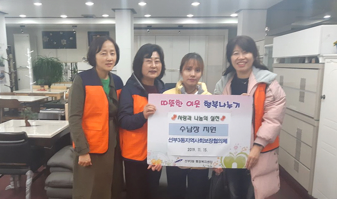 선부3동 지역사회보장협의체, 다문화가족 지원