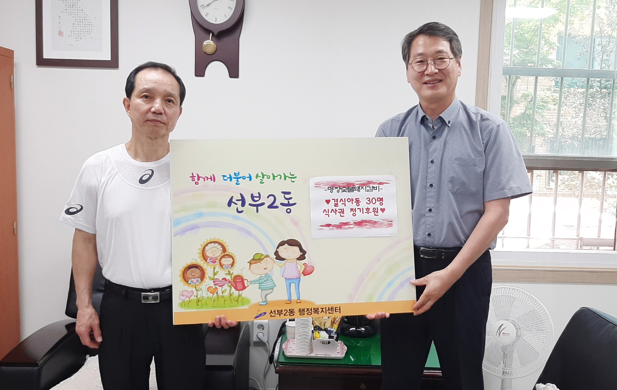 선부2동 명장숯불돼지갈비, 결식아동에 식사권 정기후원