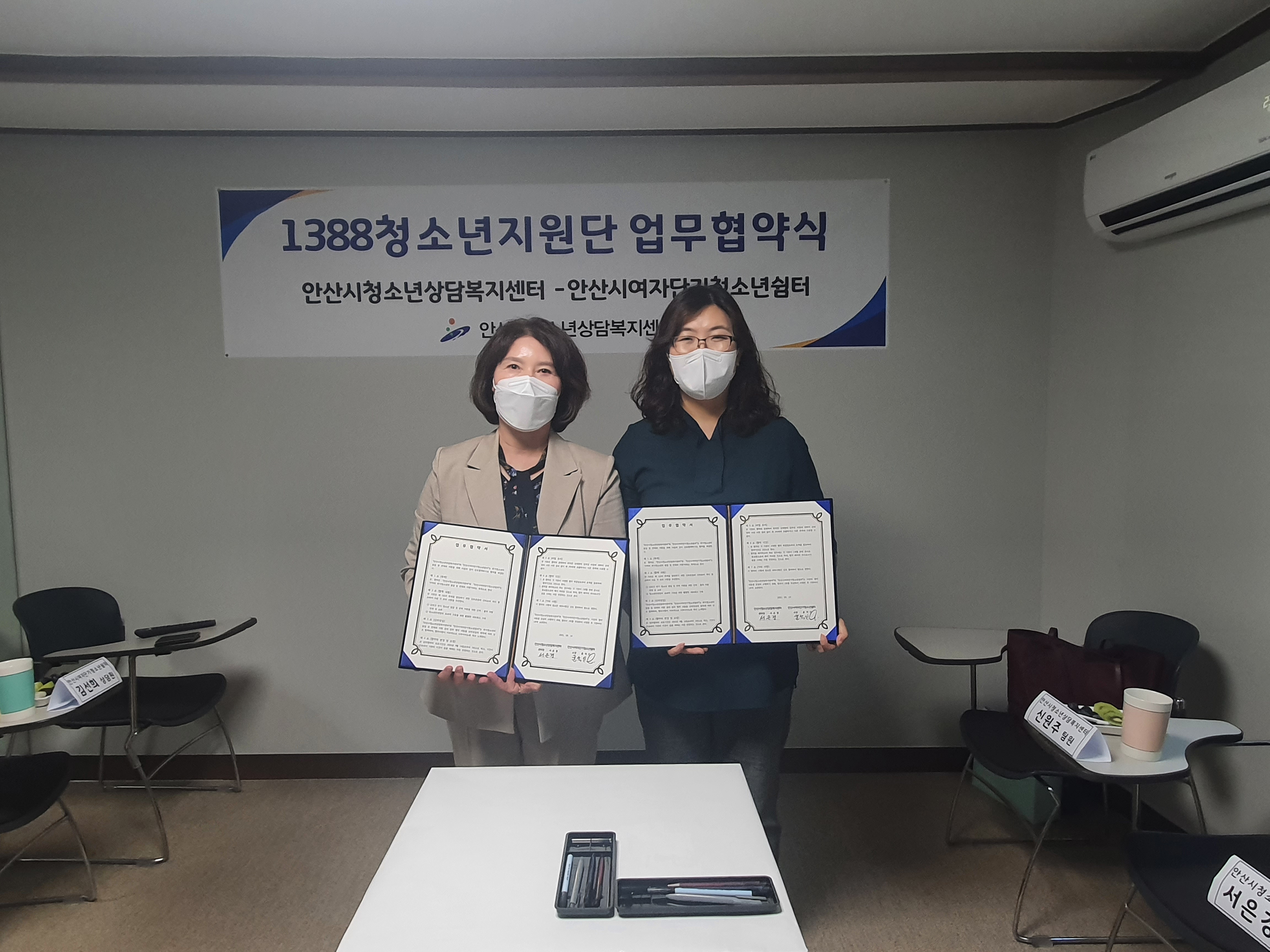 안산시청소년상담복지센터-여자단기청소년쉼터, 청소년안전망 구축 위해 맞손