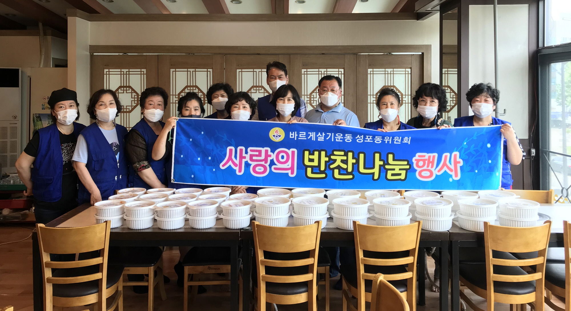 안산시 성포동 바르게살기위원회, 사랑의 삼계탕 나눔 행사