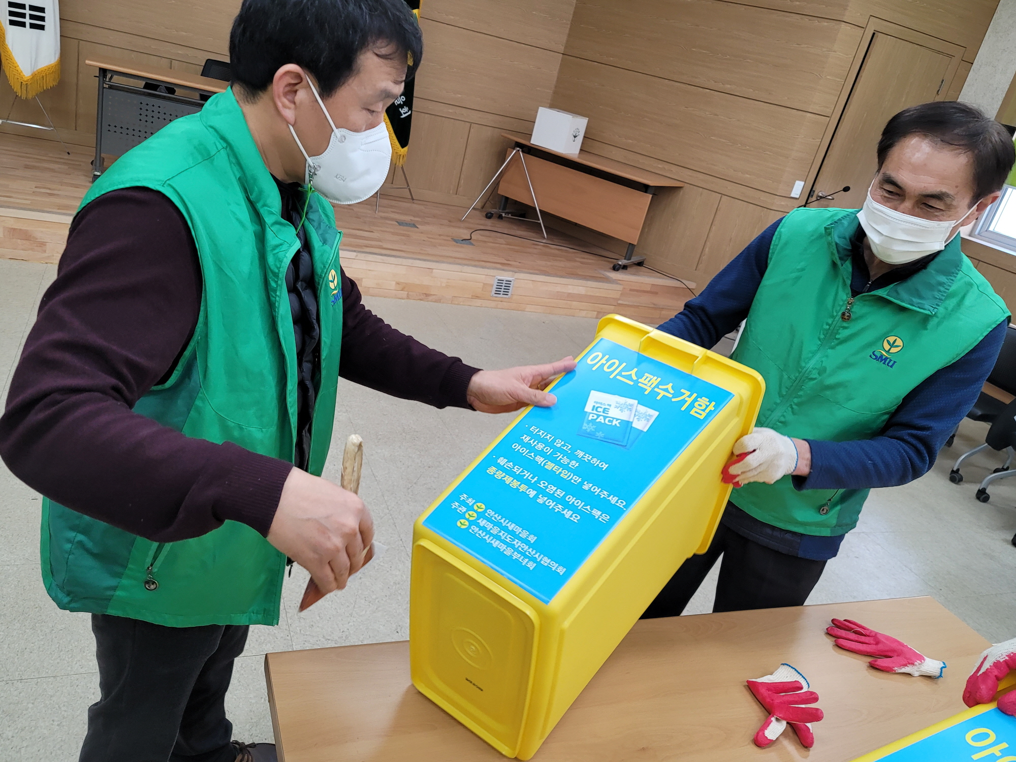 안산시새마을회, ‘함께하는 환경지킴 아이스팩 수거사업’ 실시