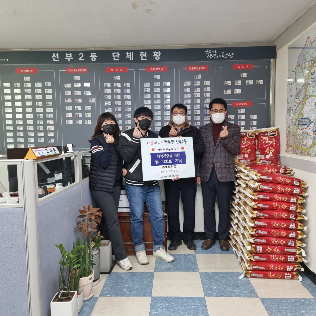 안산시 선부2동, ㈜세도건설로부터 사랑의 쌀 100포 기탁받아