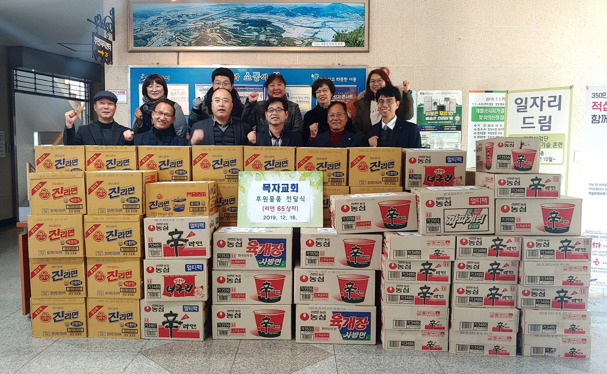 목자교회, 안산시 이동에 따뜻한 후원의 손길 전달