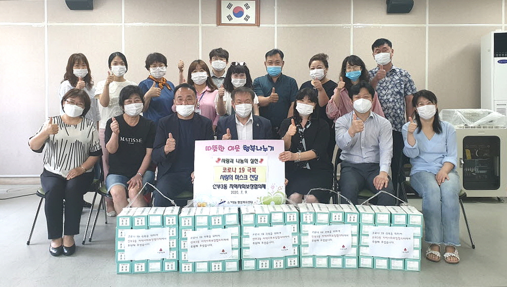 안산시 선부3동 지역사회보장협의체, 일회용마스크 전달
