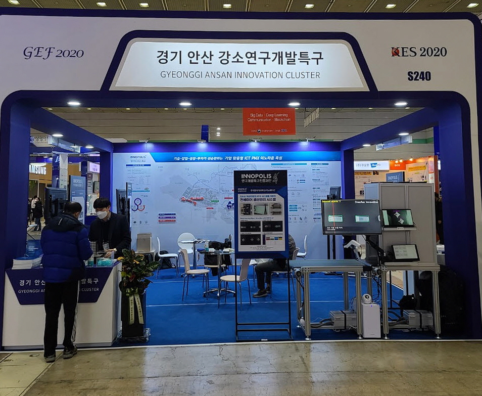 안산시,‘한국전자전 2020’참가해 강소특구 성과 알려