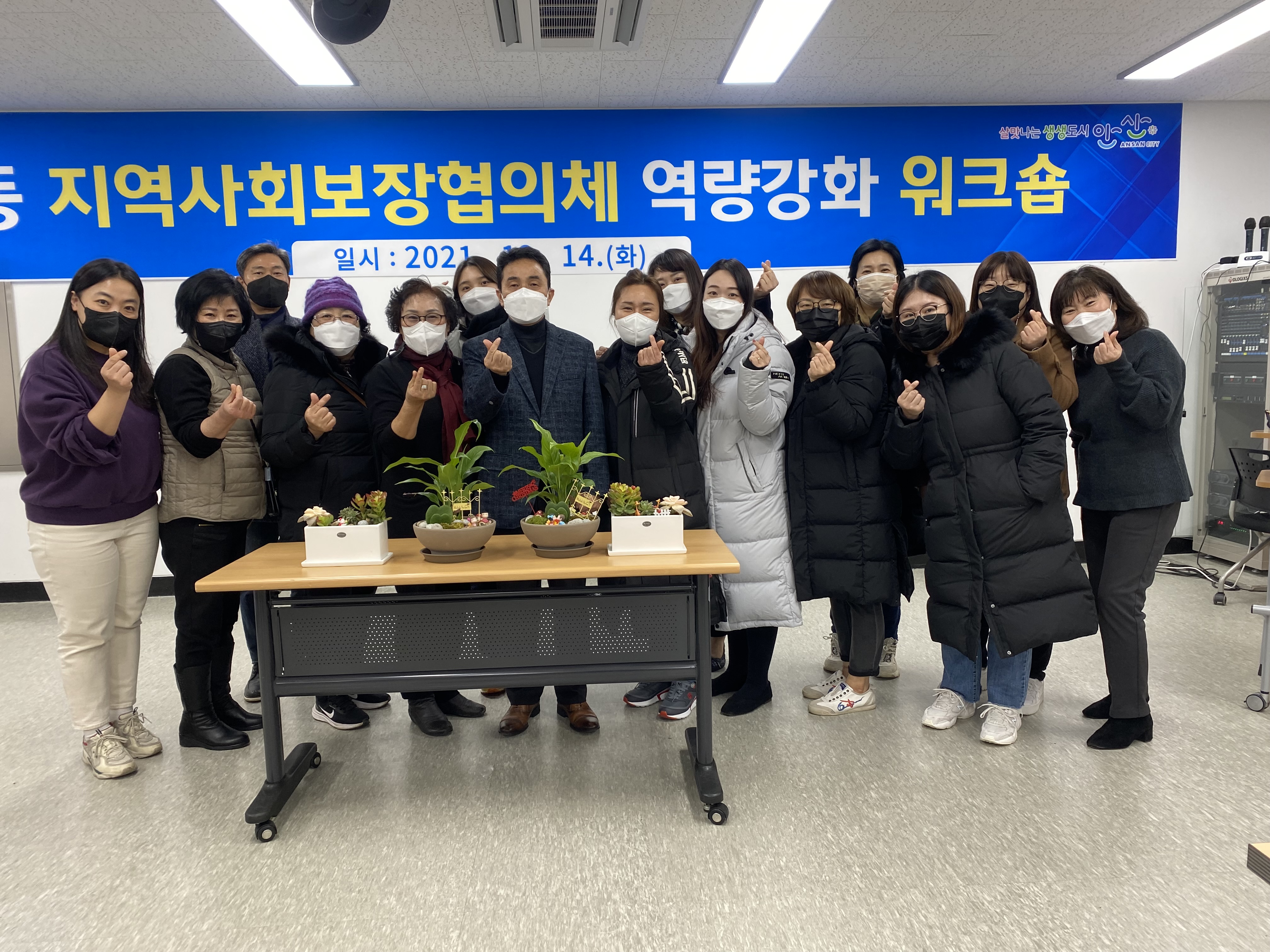 안산시 백운동 지역사회보장협의체, 역량강화 워크숍 개최