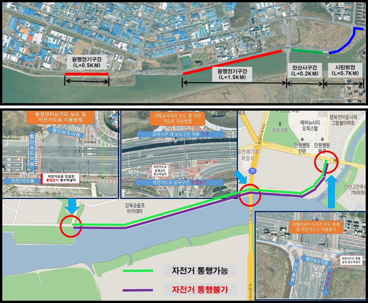 안산시, 시화호 수변도로 태양광 그늘막 설치