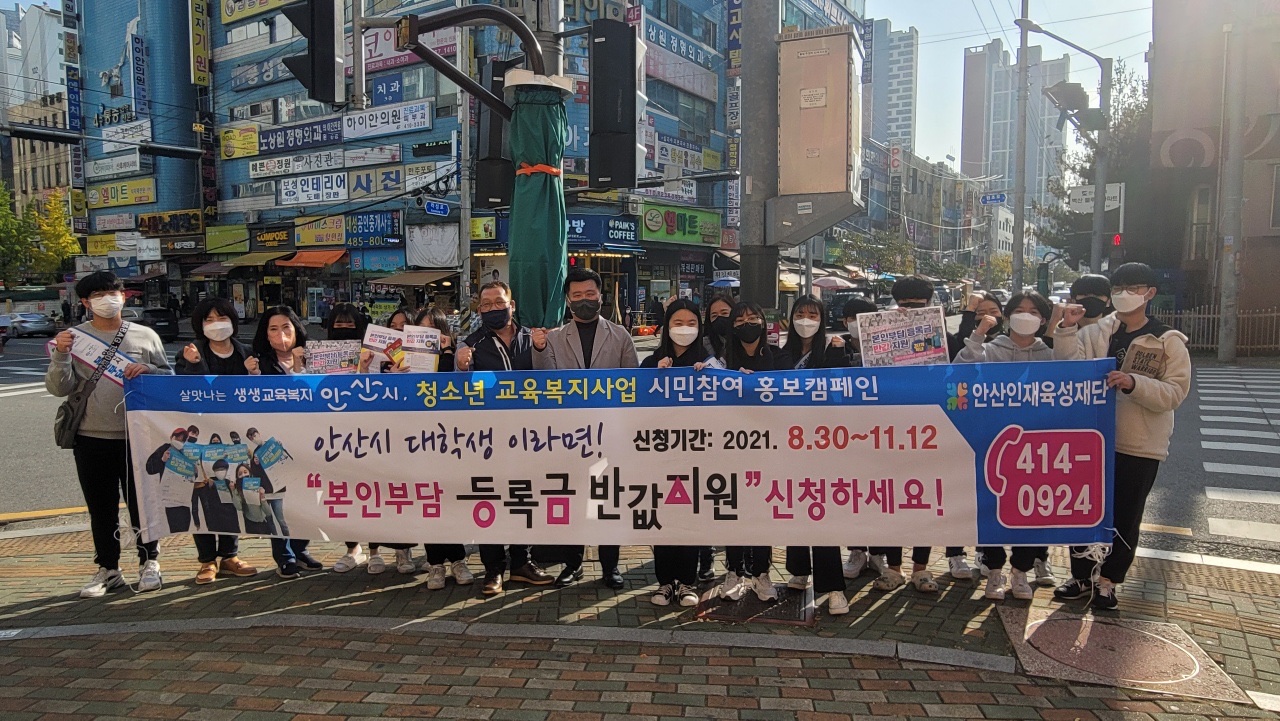 안산시 백운동 주민자치위원회, 청소년과 함께 캠페인 진행