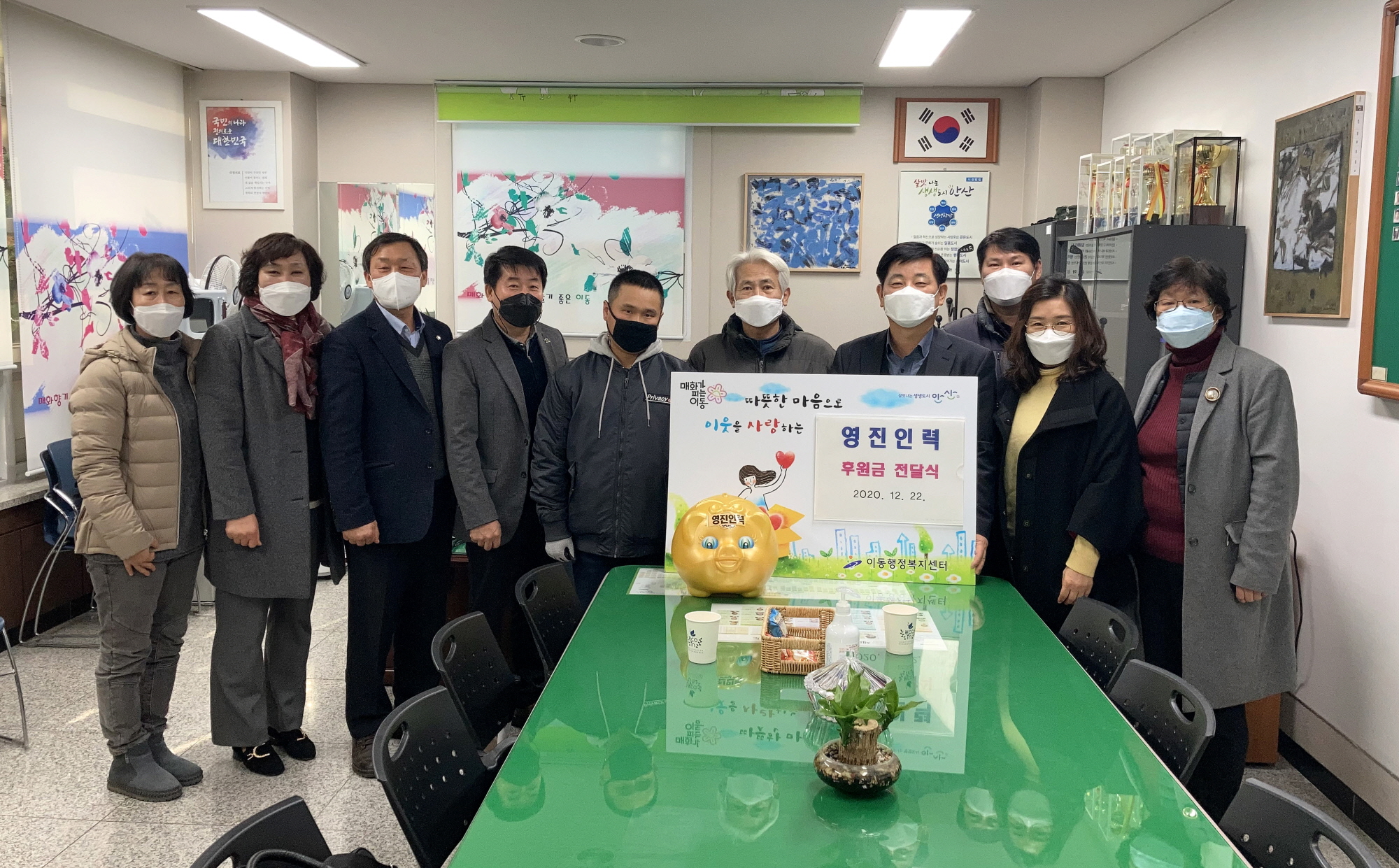 안산 신길동 통장협의회, 이웃돕기 성금 124만원 기탁