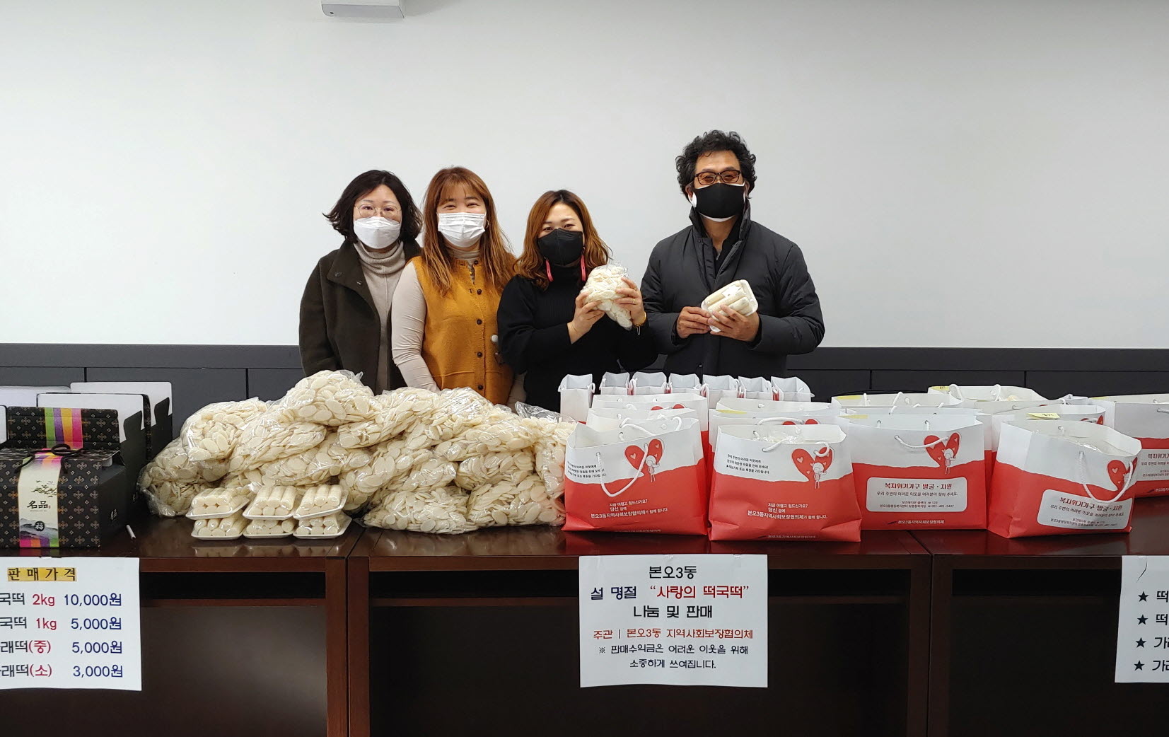 본오3동 지역사회보장협의체, 설 명절 떡국떡 판매 및 나눔