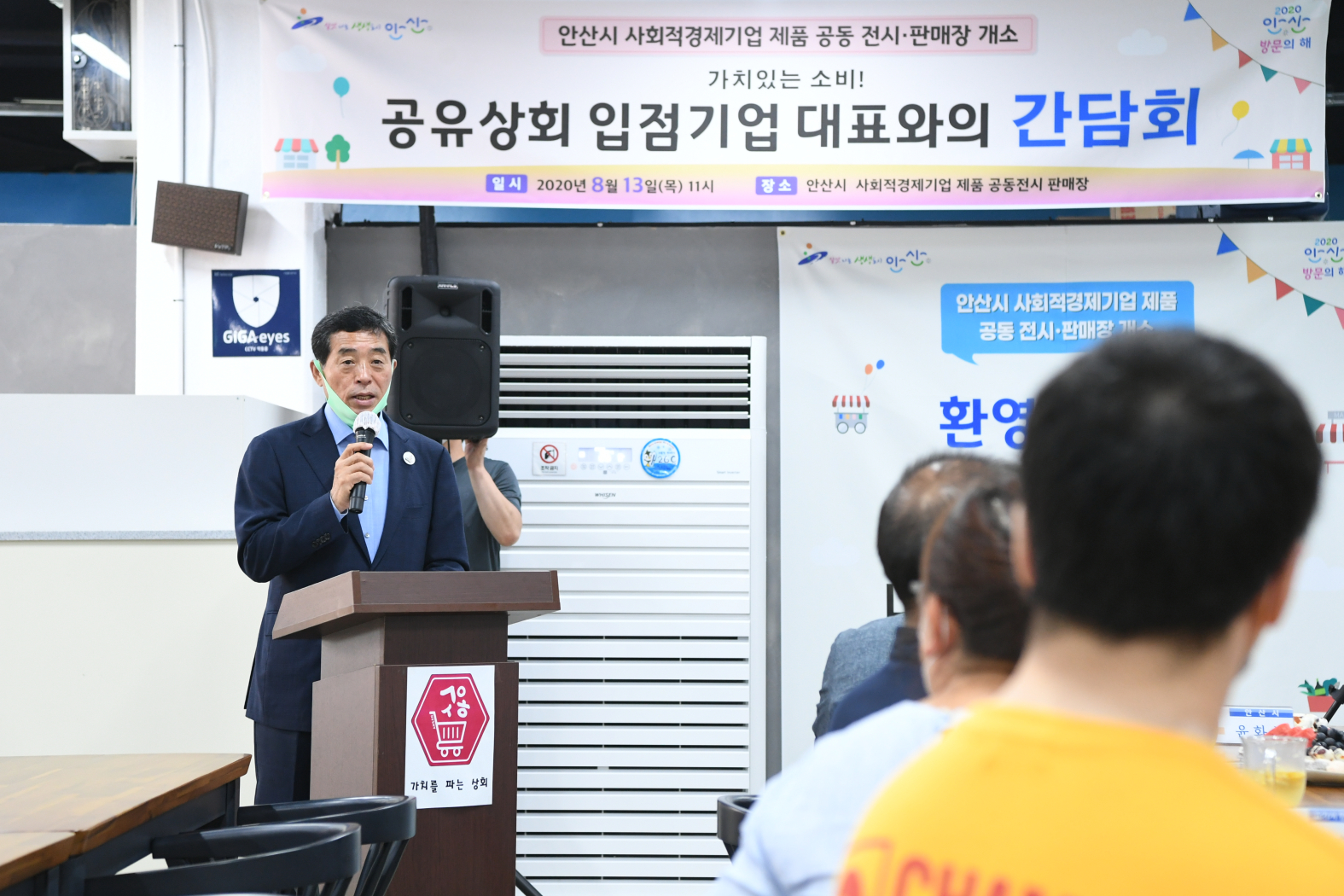 안산시, 광덕종합시장에 공유상회 본격 개소…사회적경제기업 공동 판매