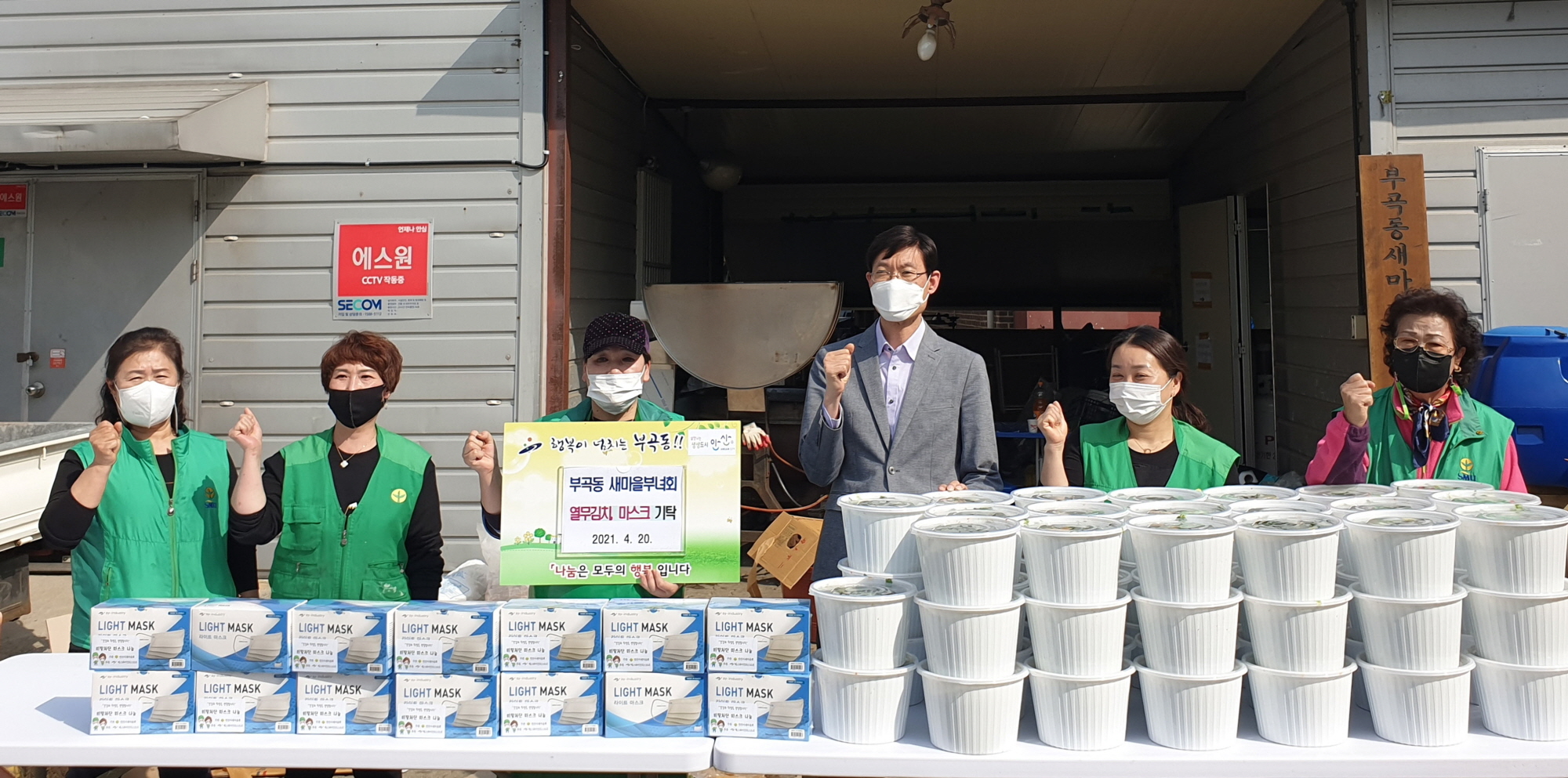 안산시 부곡동 새마을부녀회, 열무김치로 이웃사랑 실천