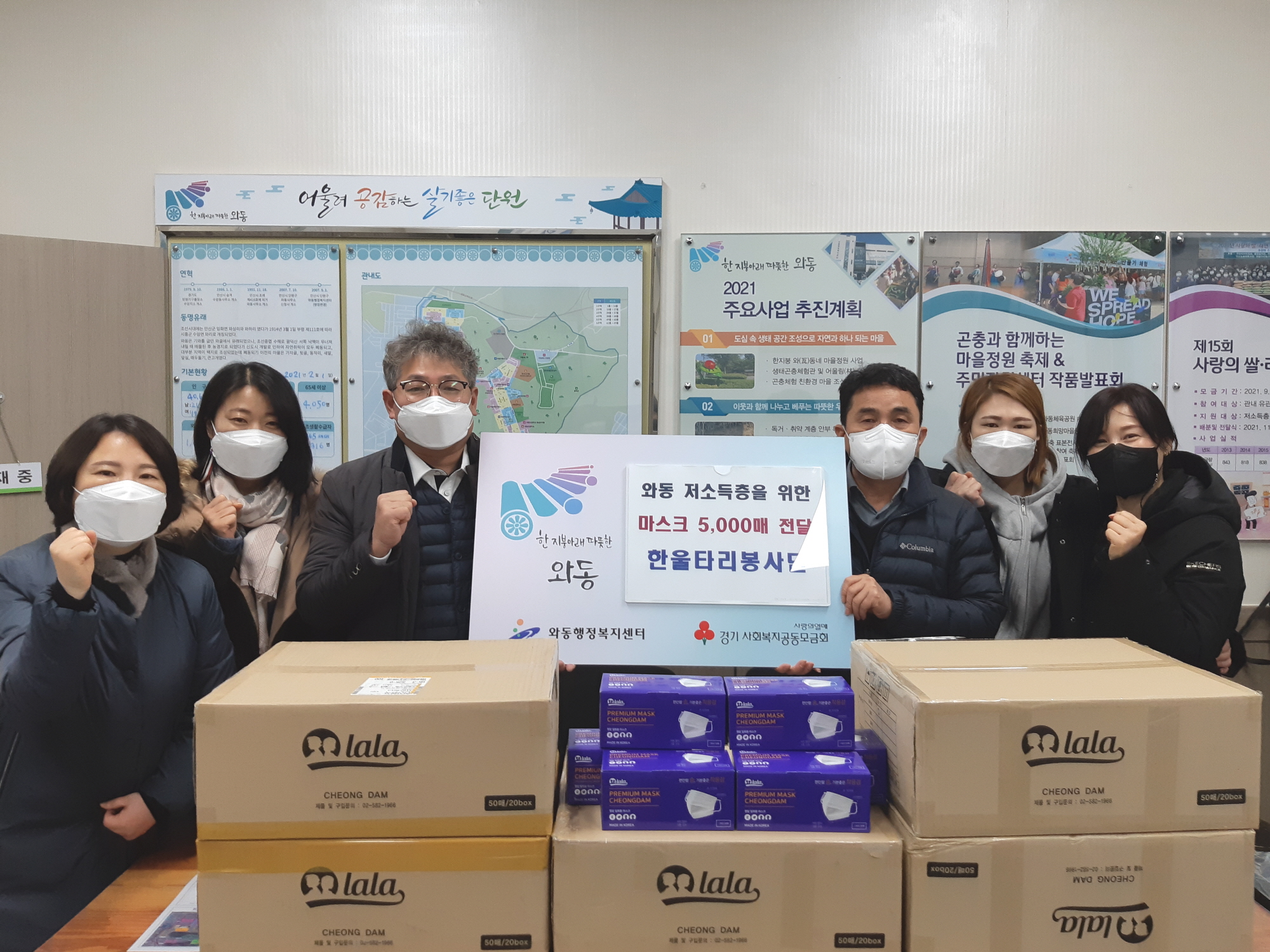 안산시 와동 한울타리봉사단, 사랑의 마스크 5천매 후원