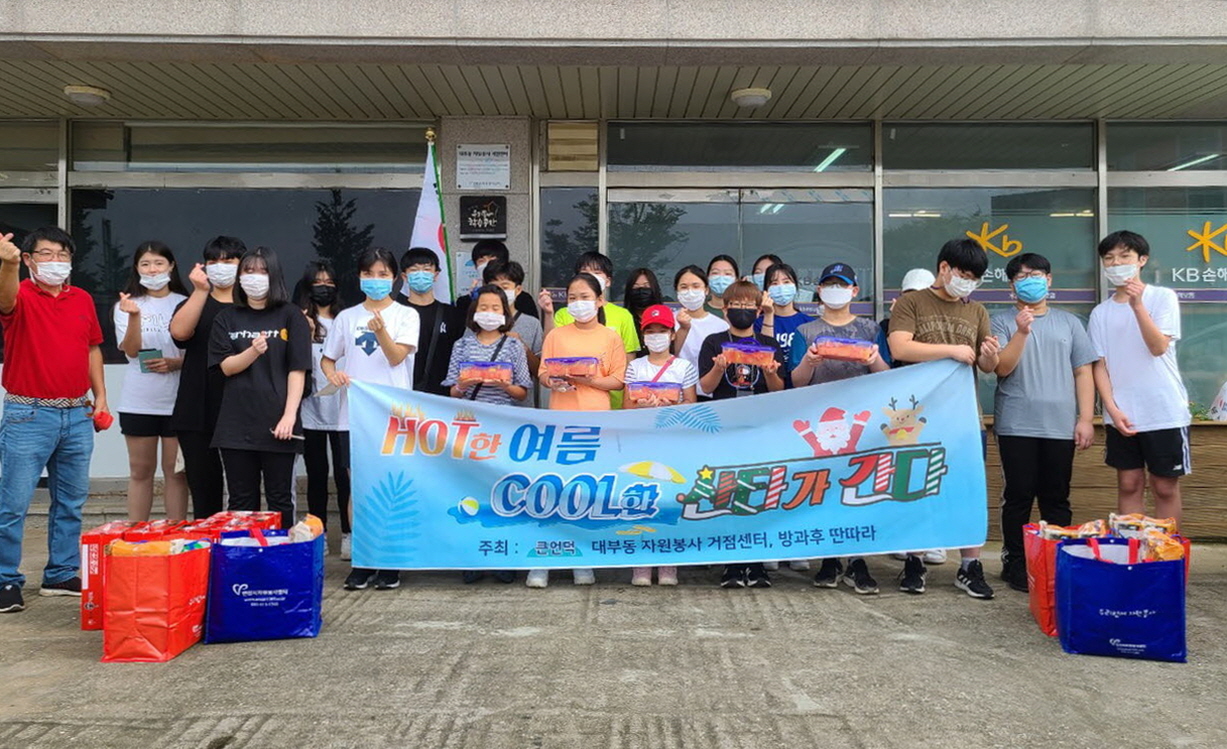 대부도 큰언덕, ‘COOL한 산타가 간다’ 행사 개최