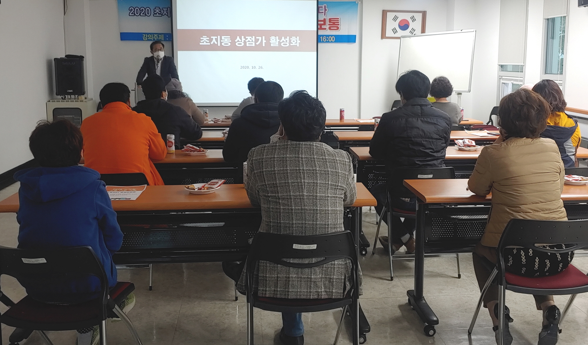 안산시 초지동, 생생정보통 생활강좌 개최