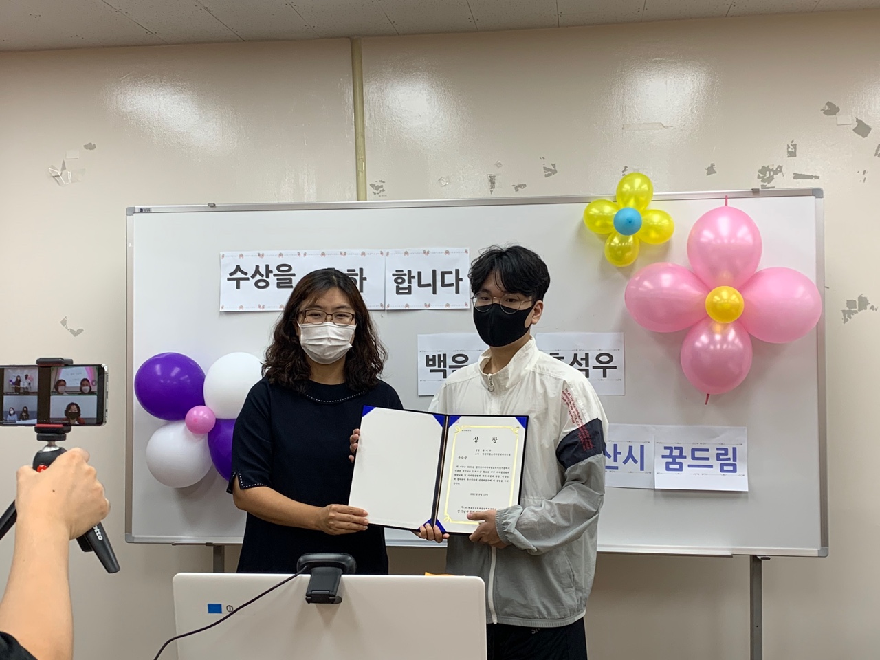 안산시청소년지원센터 꿈드림, 젠더폭력예방교육‘시’공모전 대상·우수상 수상