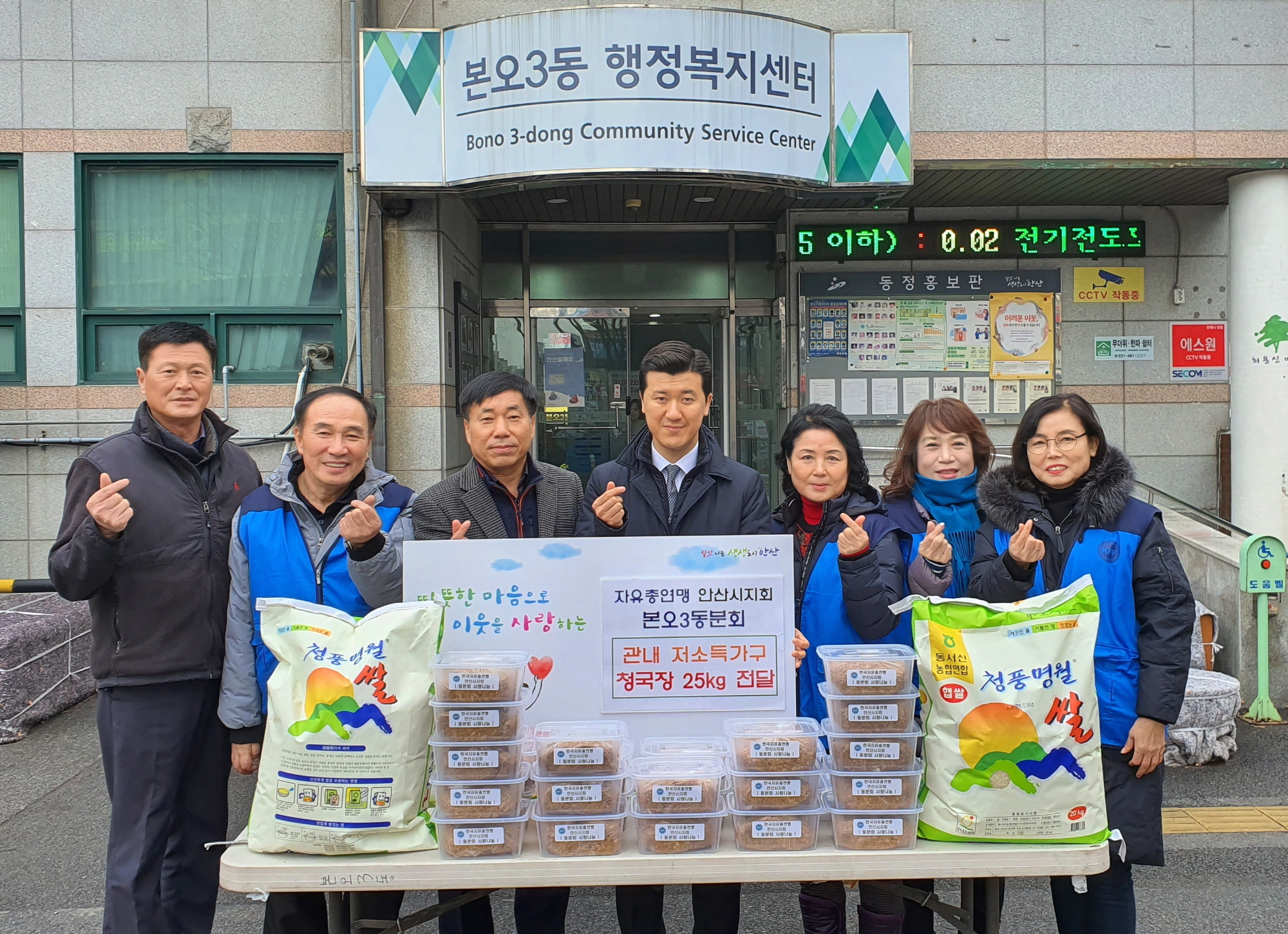 한국자유총연맹 안산시지회, 연말연시 사랑 나눔