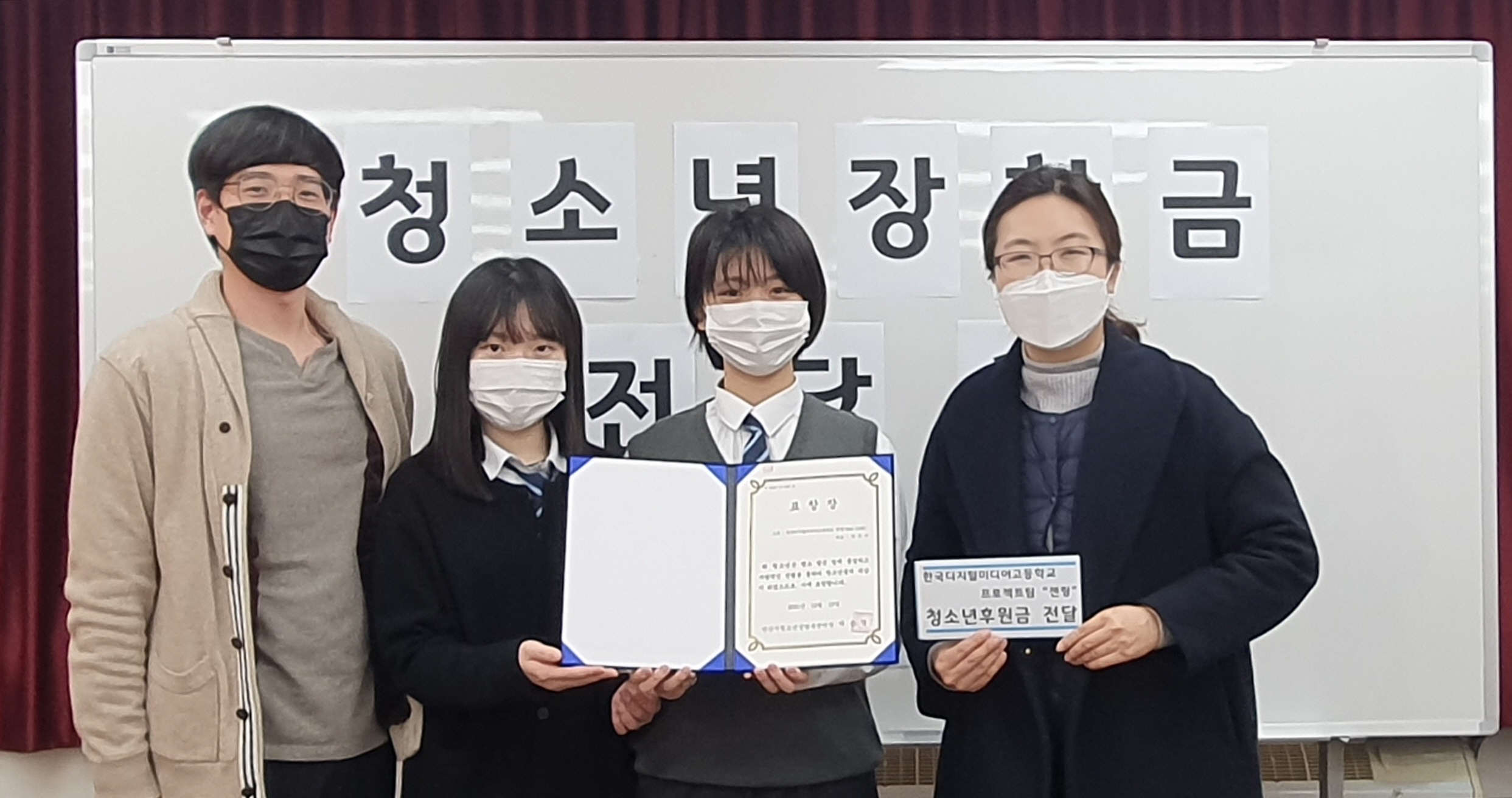안산시청소년상담복지센터, 한국디미고 학생들로부터 장학금 기탁 받아
