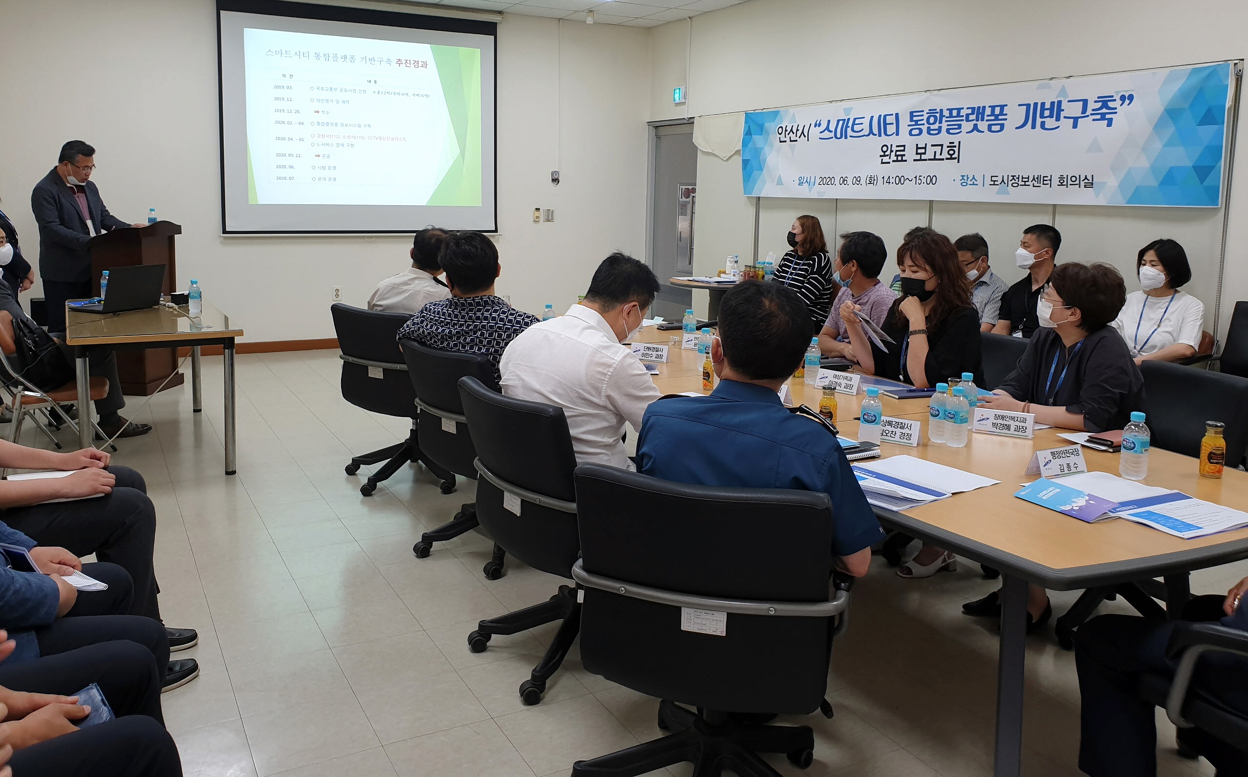 안산시, 사건·사고 골든타임 대응체계 구축