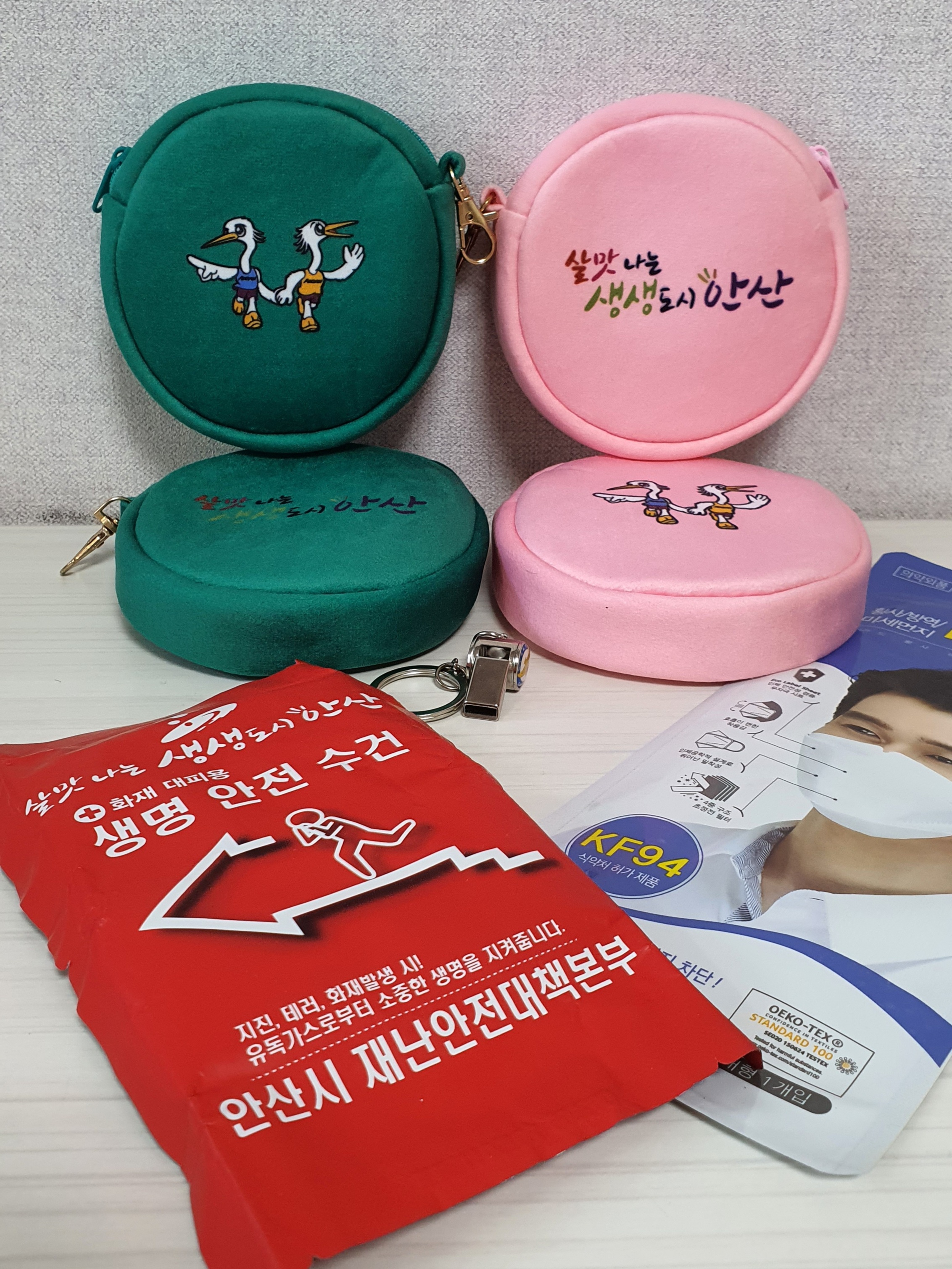 안산시, 청소년 5만여 명에게 안전주머니 보급