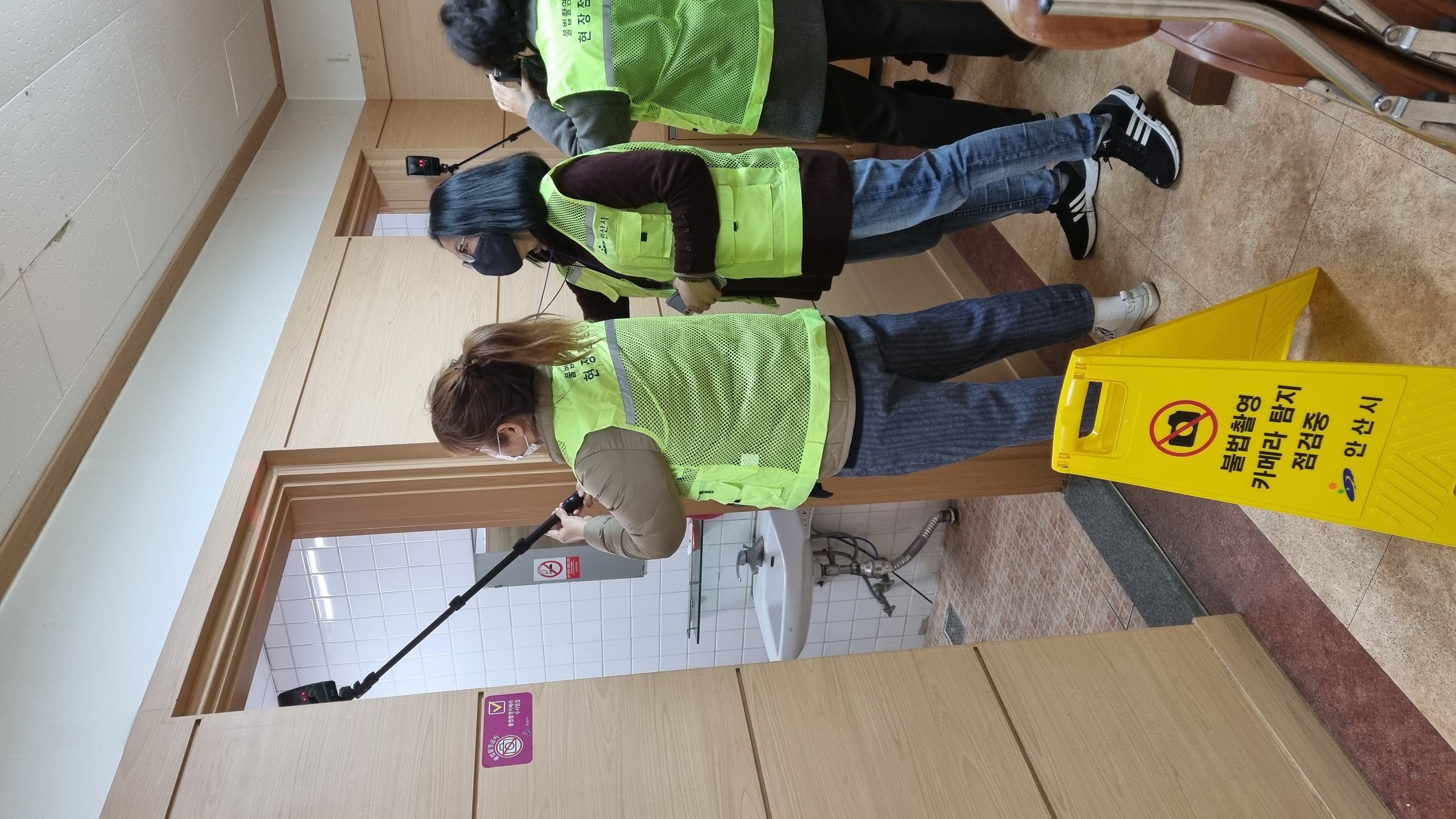 안산시, 공중위생업소 불법 촬영 특별점검