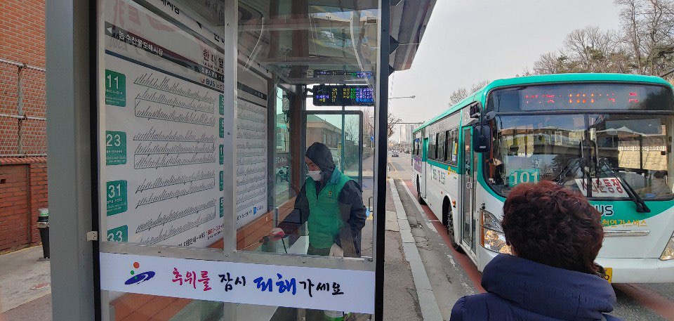 이동 새마을협의회, 코로나19 확산 방지 방역 실시