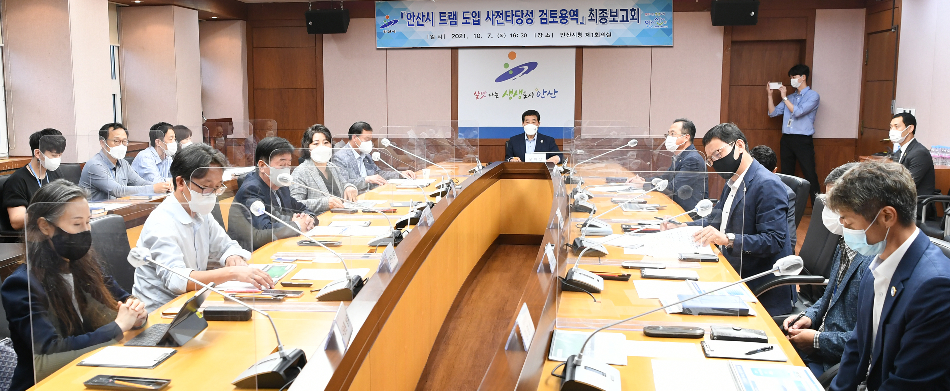 안산시, 트램 도입 타당성 검토 용역 최종보고회 개최