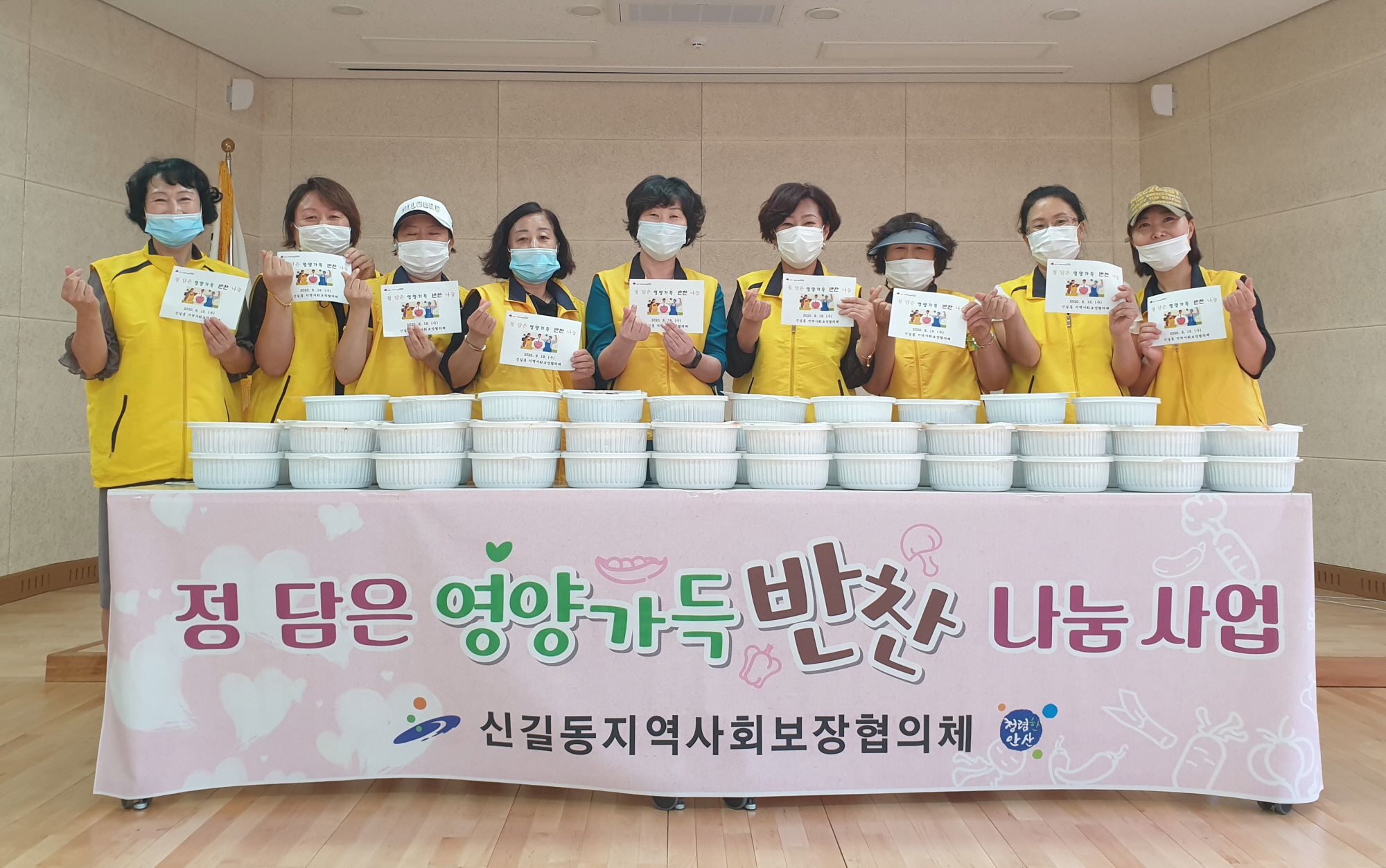 신길동 지역사회보장협의체, 정 담은 영양가득 반찬 나눔