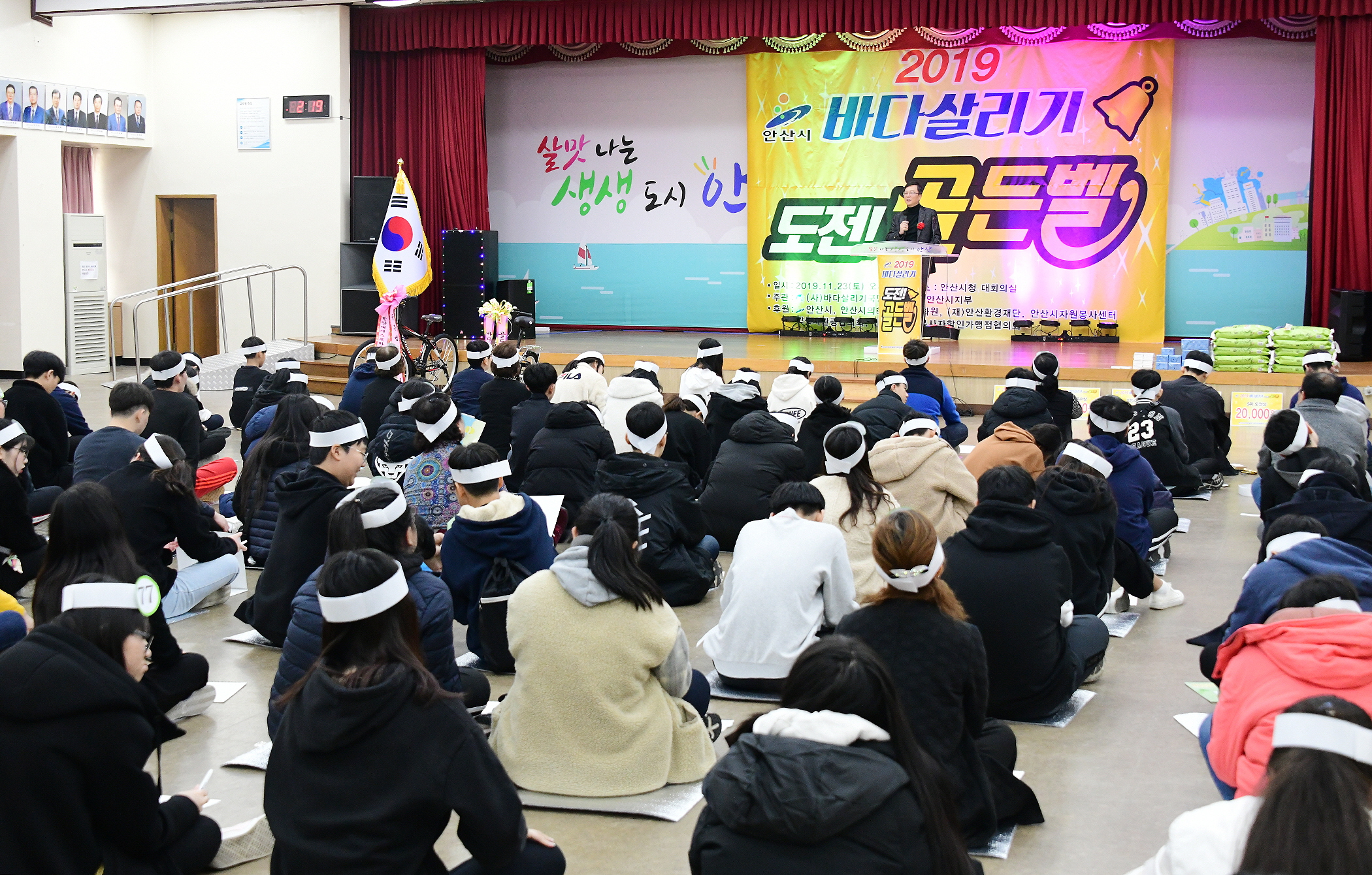 ㈔바다살리기국민운동본부 안산시지부, ‘제1회 바다살리기 도전! 골든벨 대회’ 개최