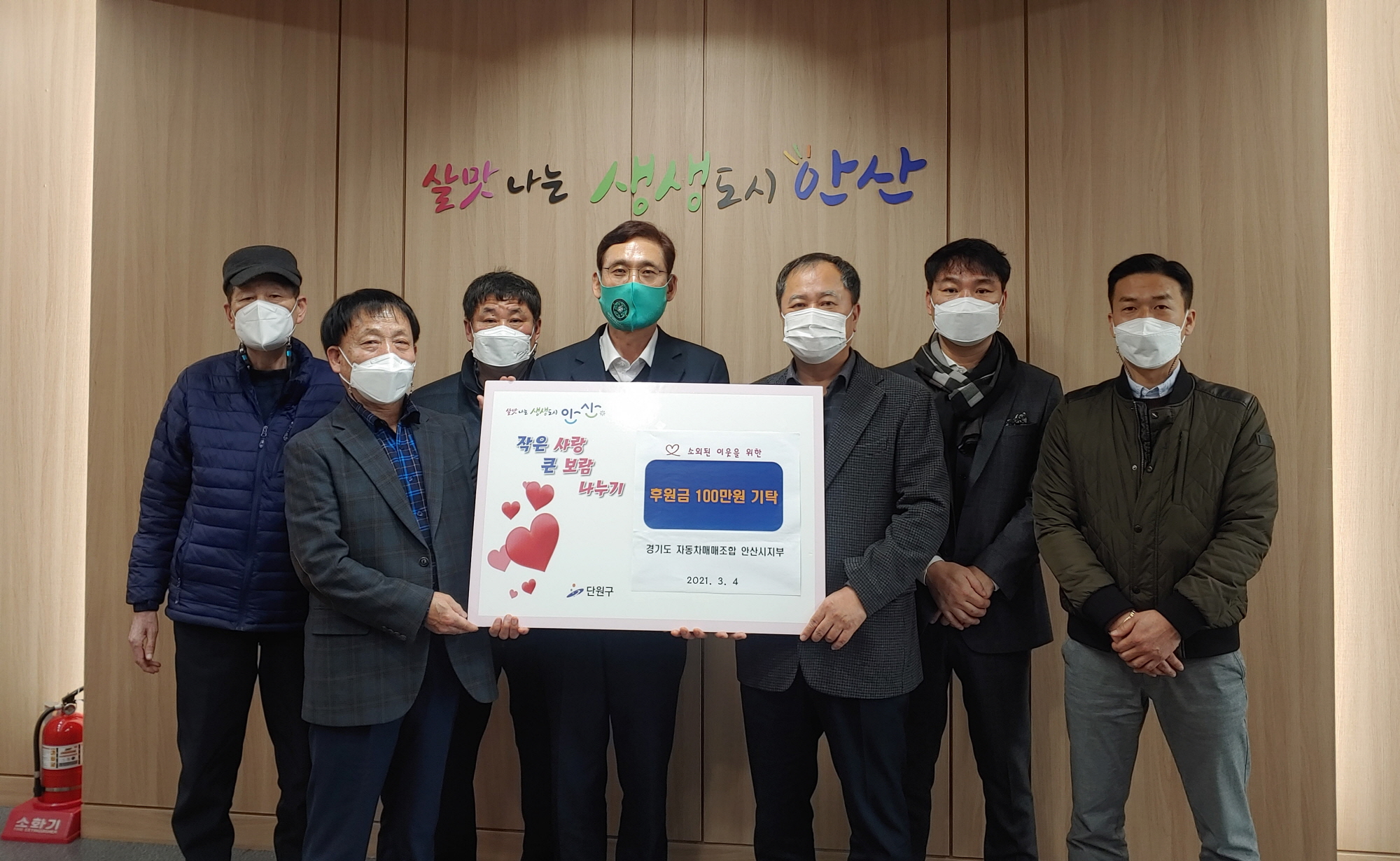 경기도자동차매매사업조합 안산시지부, 안산 와동사랑회에 후원금 100만원 기탁