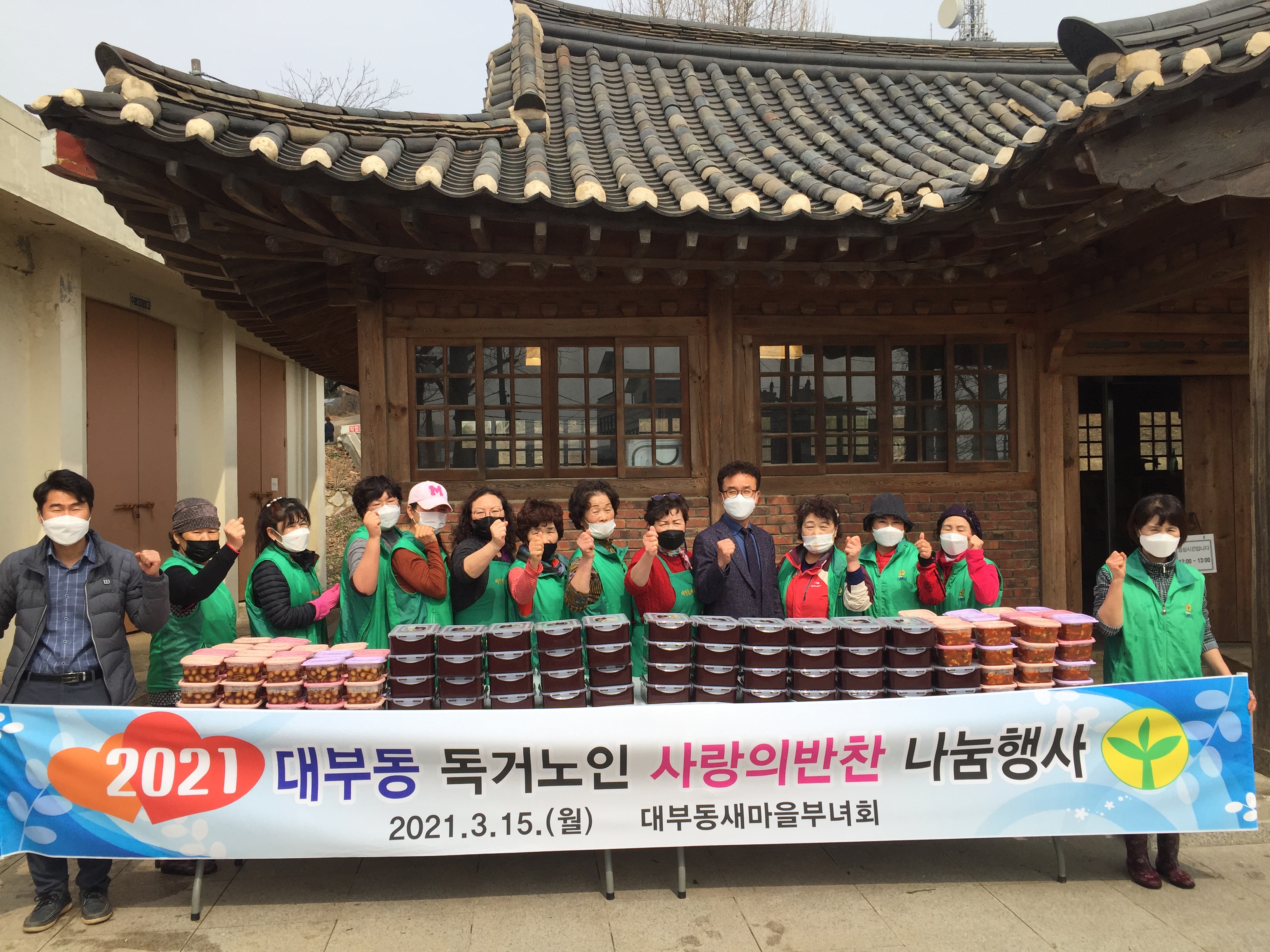 안산시 대부동 새마을부녀회, 사랑의 반찬 나눔