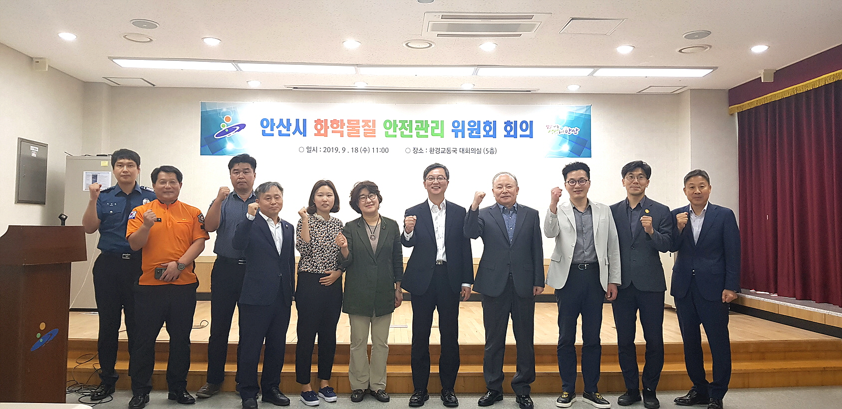 안산시, 화학물질 안전관리계획 수립