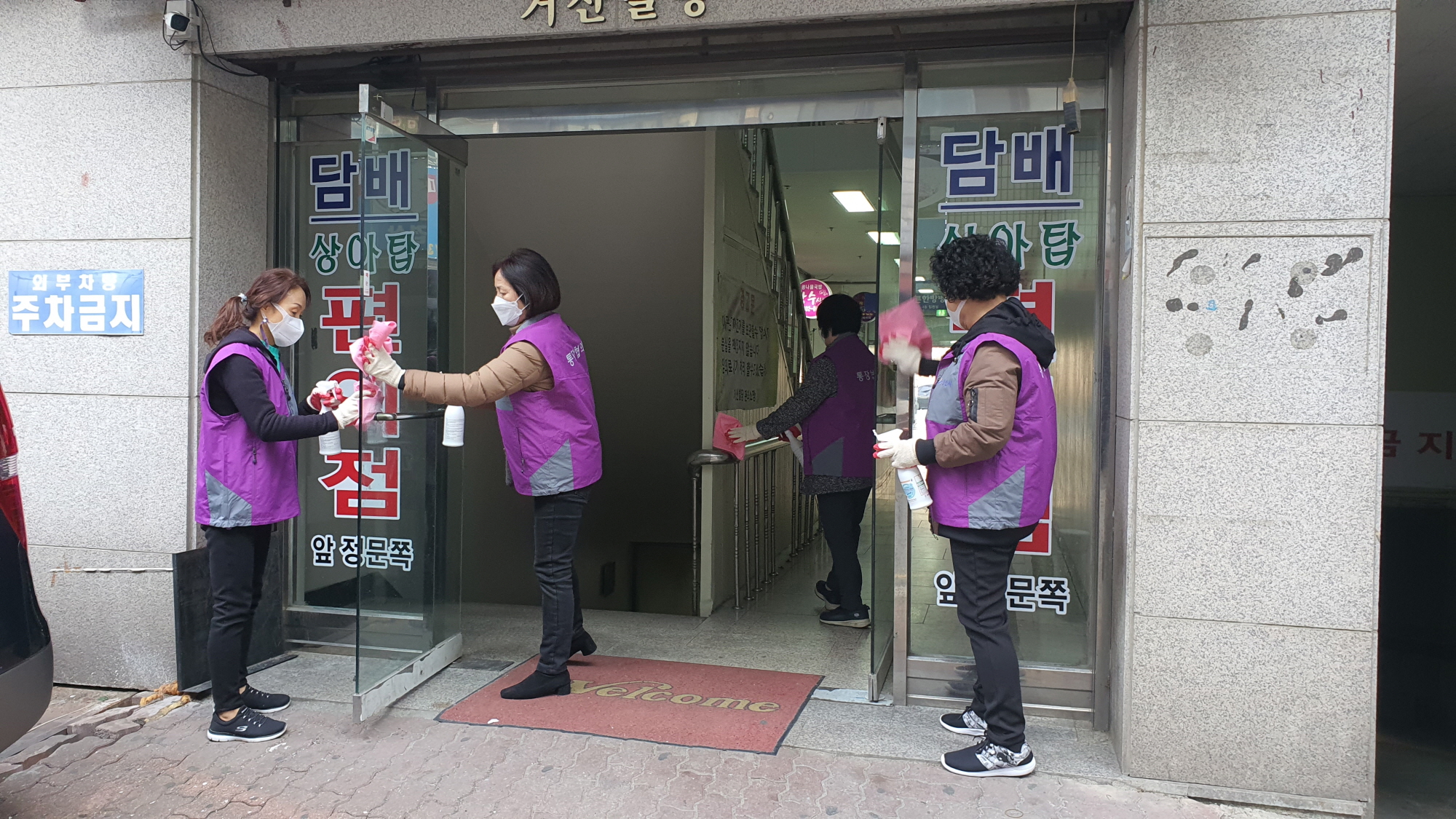 안산시 선부1동 통장협의회, 코로나19 확산방지 소독 실시