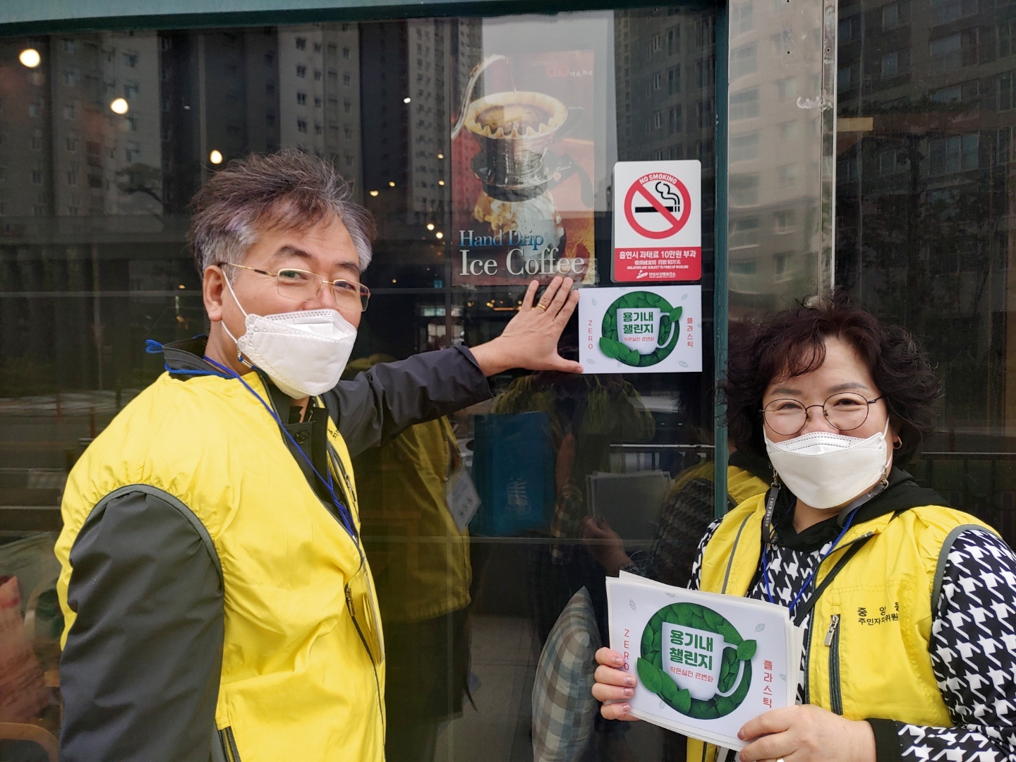 안산시 중앙동 주민자치위원회, 용기내 챌린지 캠페인 실시
