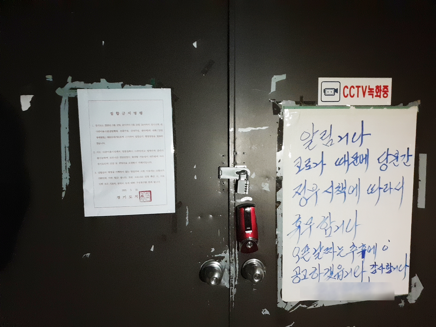 안산시, 이태원 클럽 등 방문자 자진신고 당부