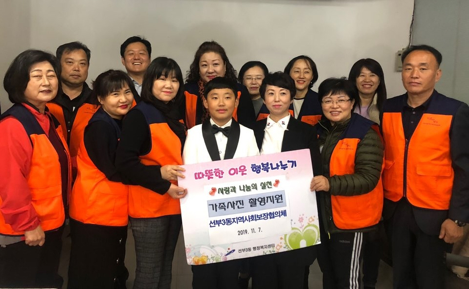 선부3동, 다문화가정 가족사진 지원사업 실시