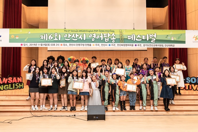 안산화정영어마을, 제6회 영어팝송 페스티벌 성료