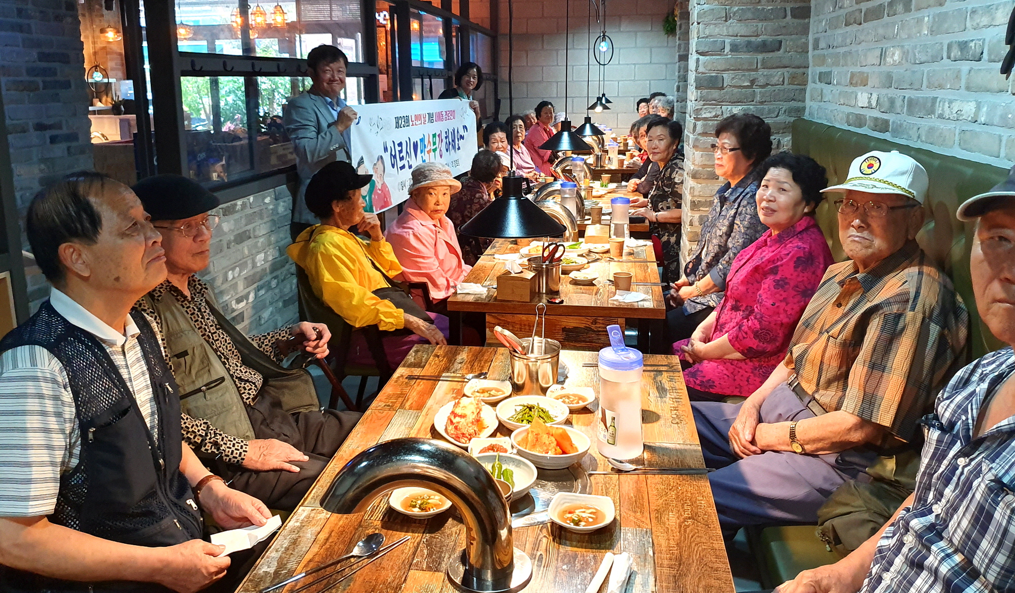 사이동, 제23회 노인의 날 기념 경로잔치 개최