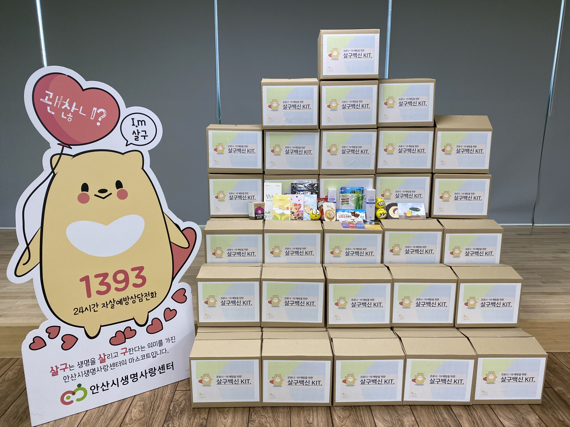 안산시자살예방센터, 자살 고위험군 집중 돌봄사업 추진…코로나 블루 예방