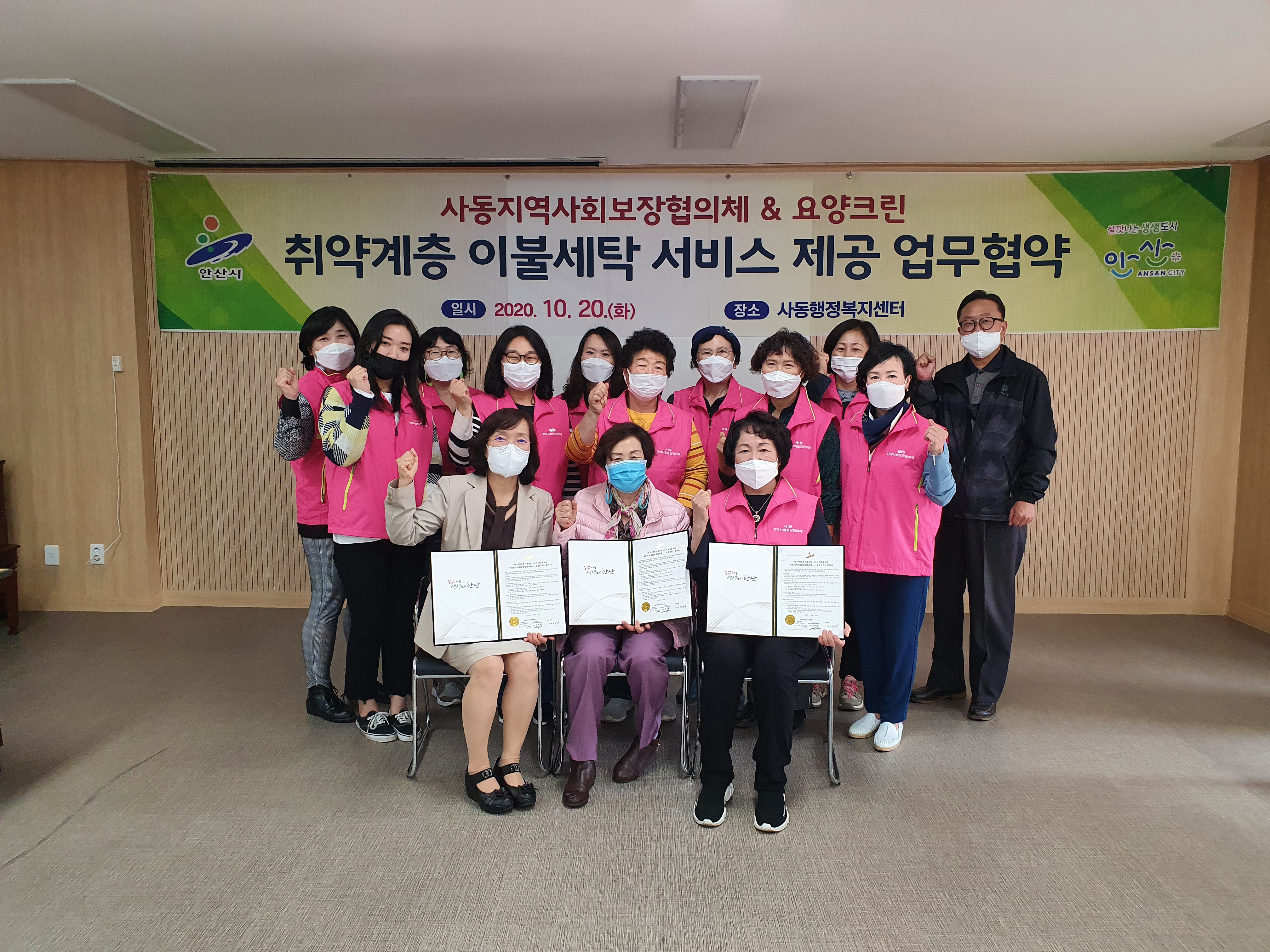 사동지역사회보장협의체․요양크린 손잡고 독거노인․장애인 대상 ‘원스톱 이불세탁 서비스’