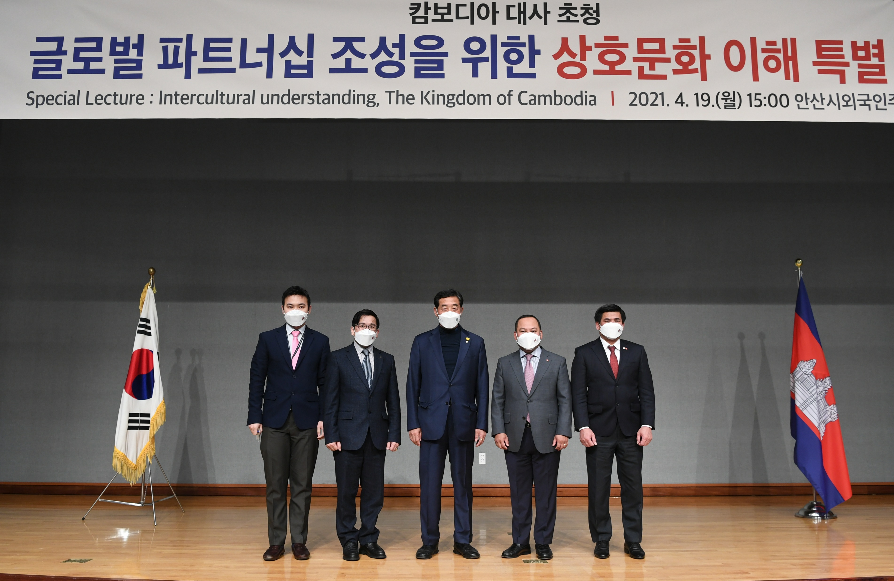 안산시, 캄보디아 대사 초청 상호문화 이해 특강 추진