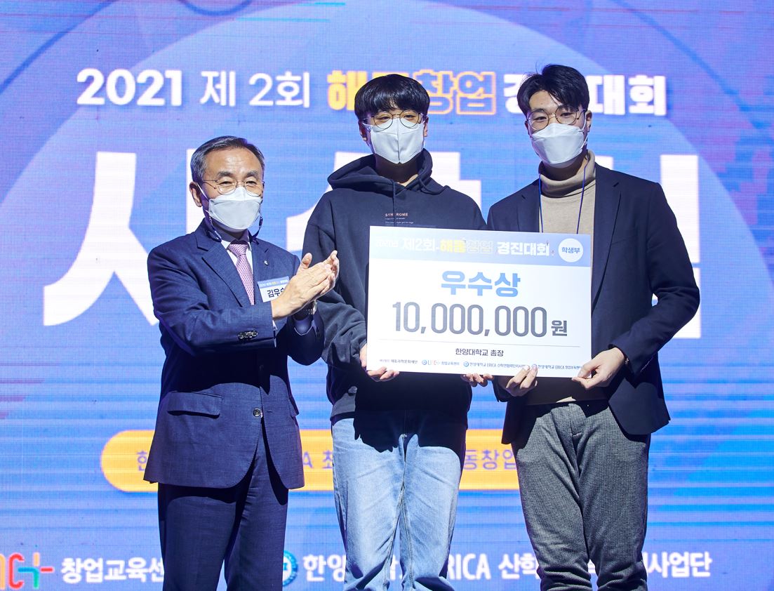 안산시청소년재단 동아리 창업기업 DORO, 해동창업경진대회 우수상